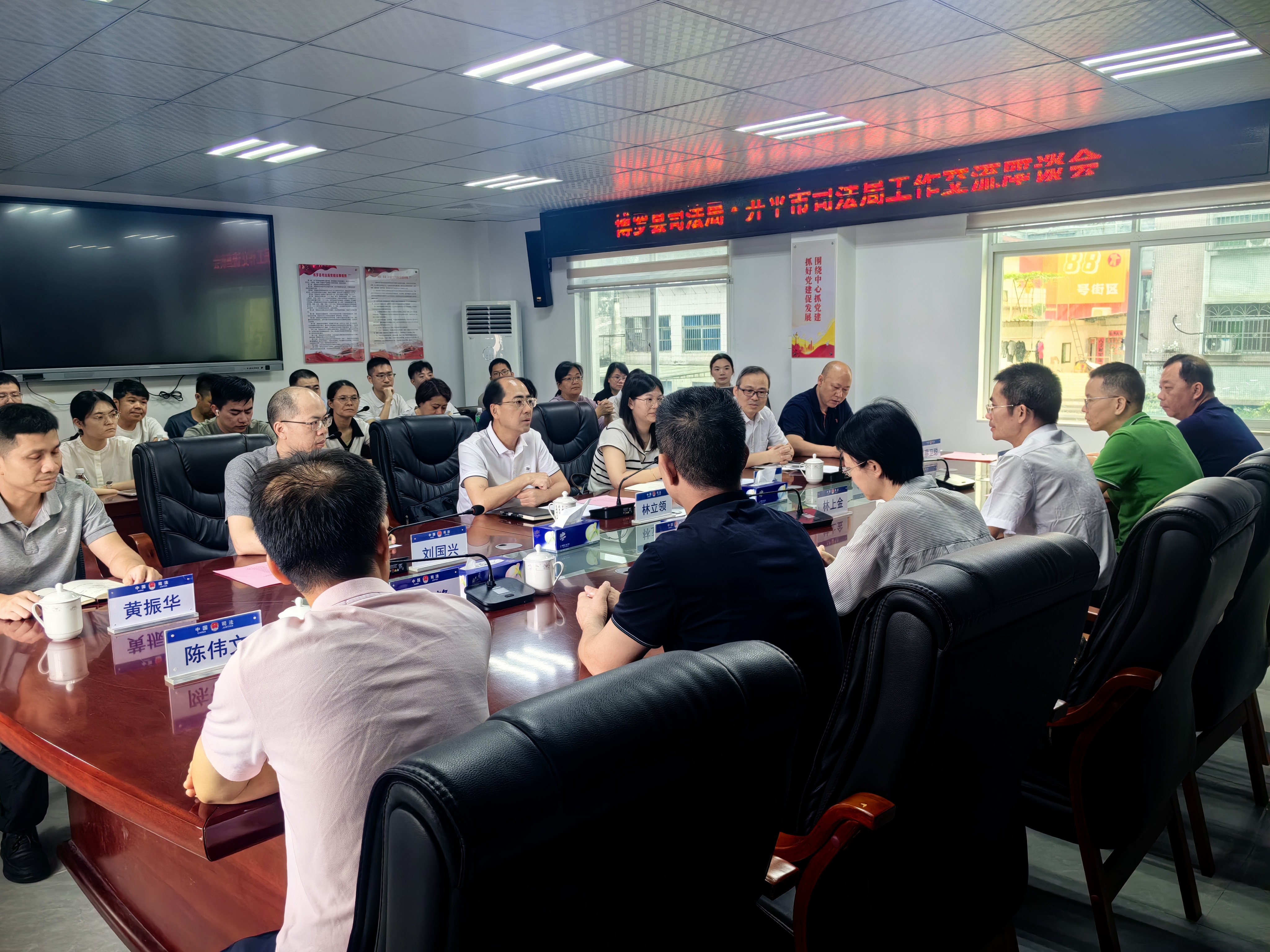 博罗县司法局 开平市司法局座谈会(1)(1).jpg
