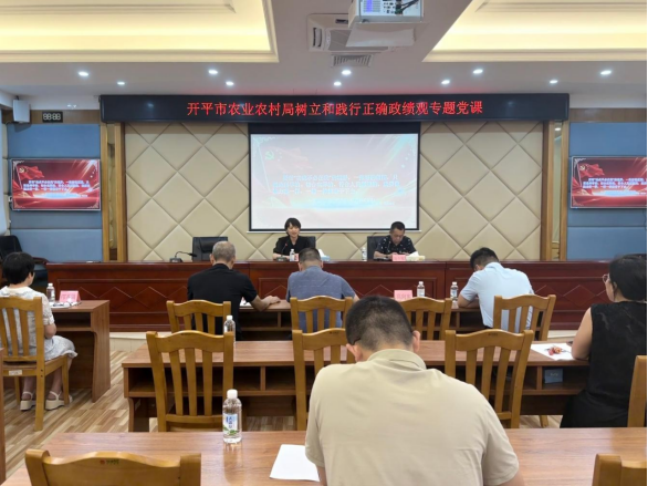 市农业农村局召开系列会议 开展专题党课学习与政策文件解读