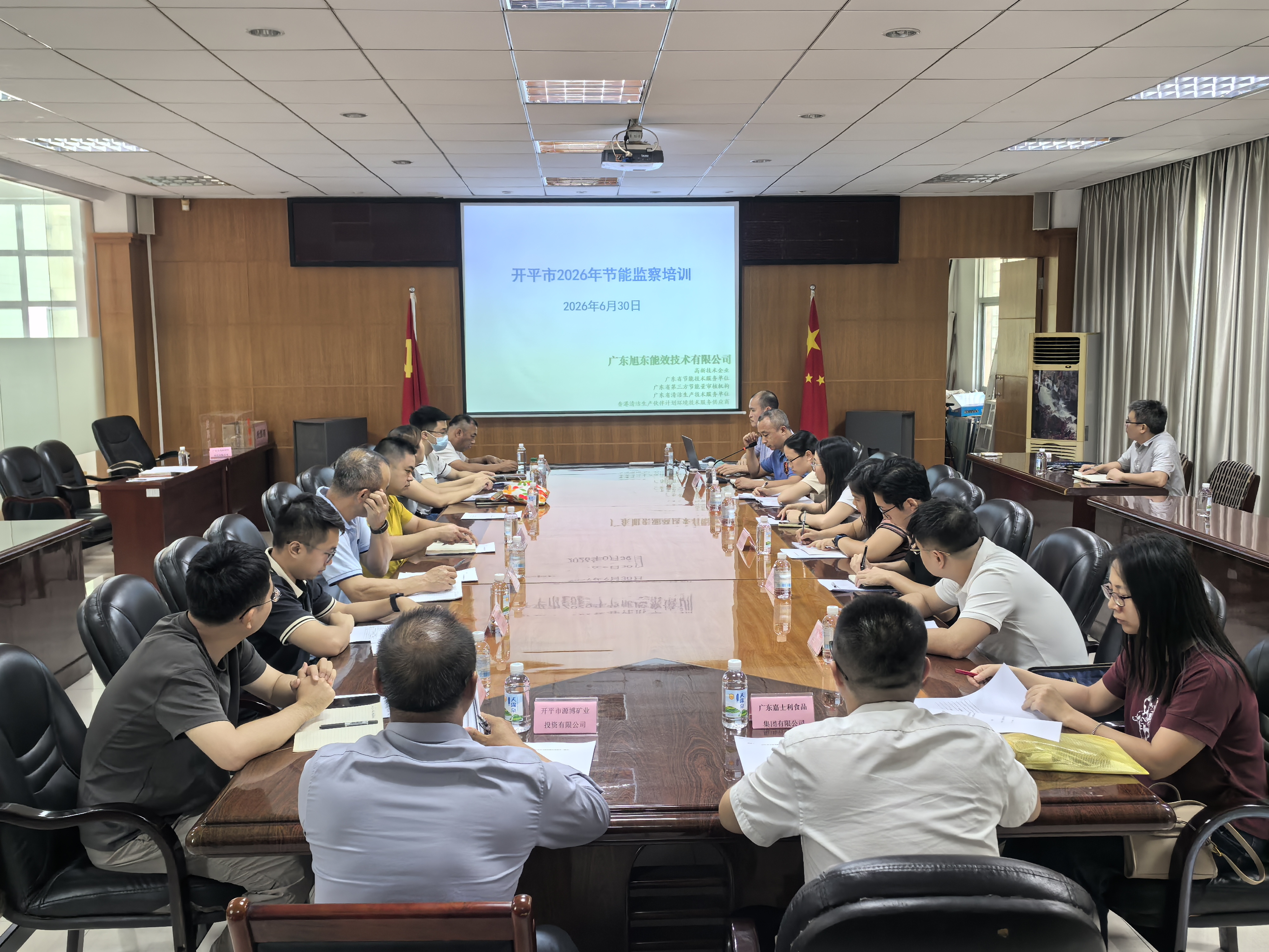 时间：2026年6月30日（下午），地点：开平市发展改革局二楼会议室，人物：开平市发展改革局和相关单位工作人员。事由：开展2026年节能监察培训工作。摄影者：陈佩君。图3.jpg