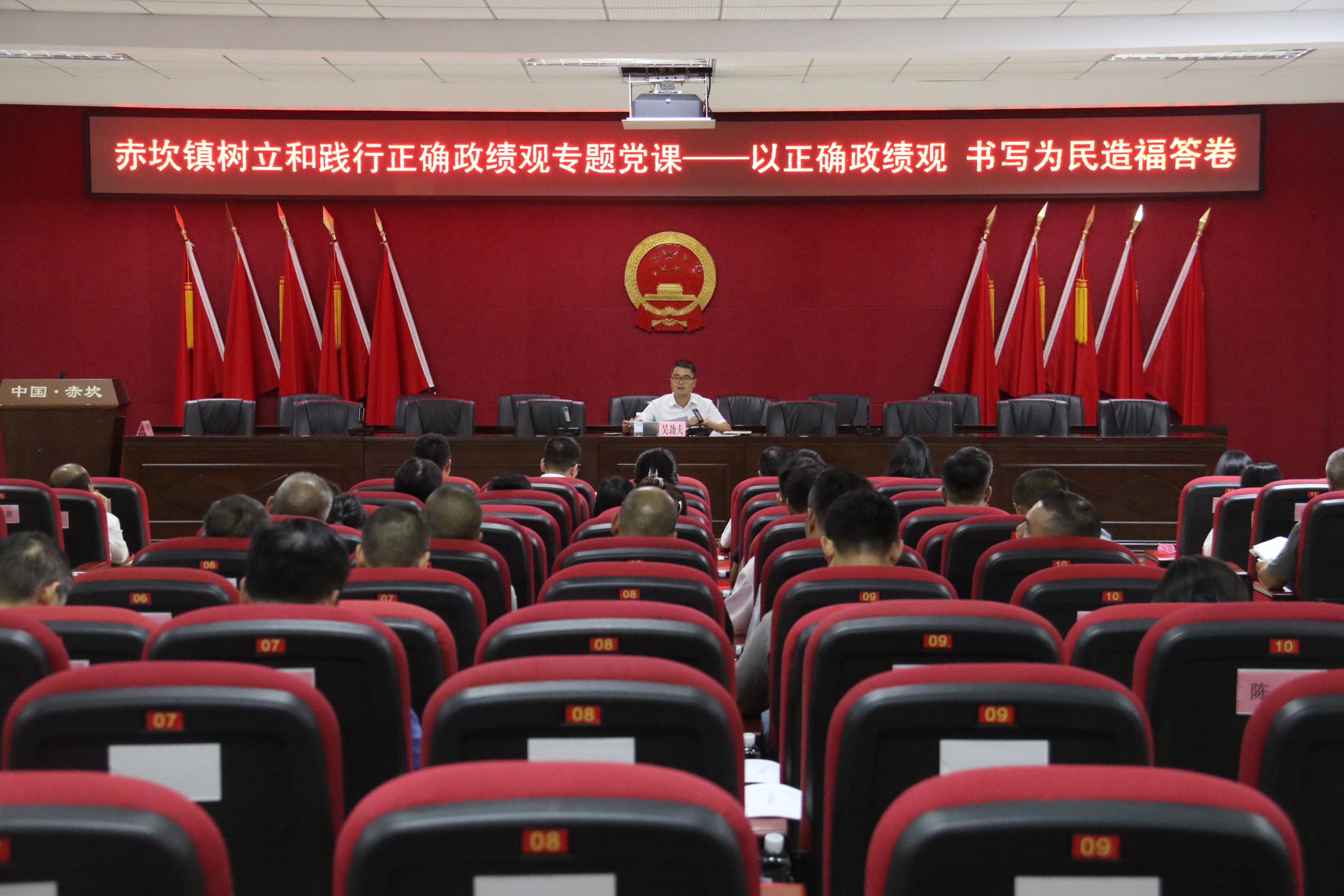 以正确政绩观 书写为民造福答卷｜赤坎镇党委书记讲授专题党课