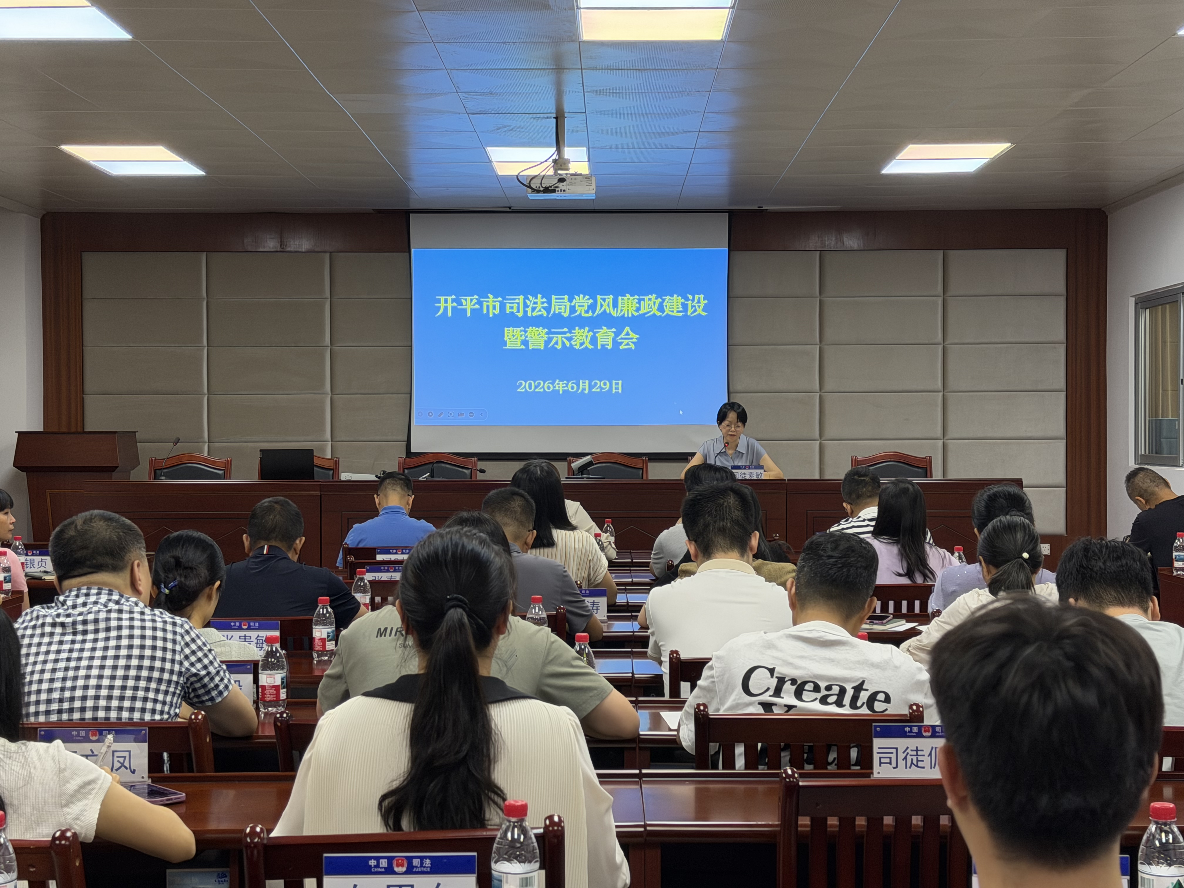 二、开平市司法局党风廉政建设暨警示教育会（司徒素敏）1.jpg