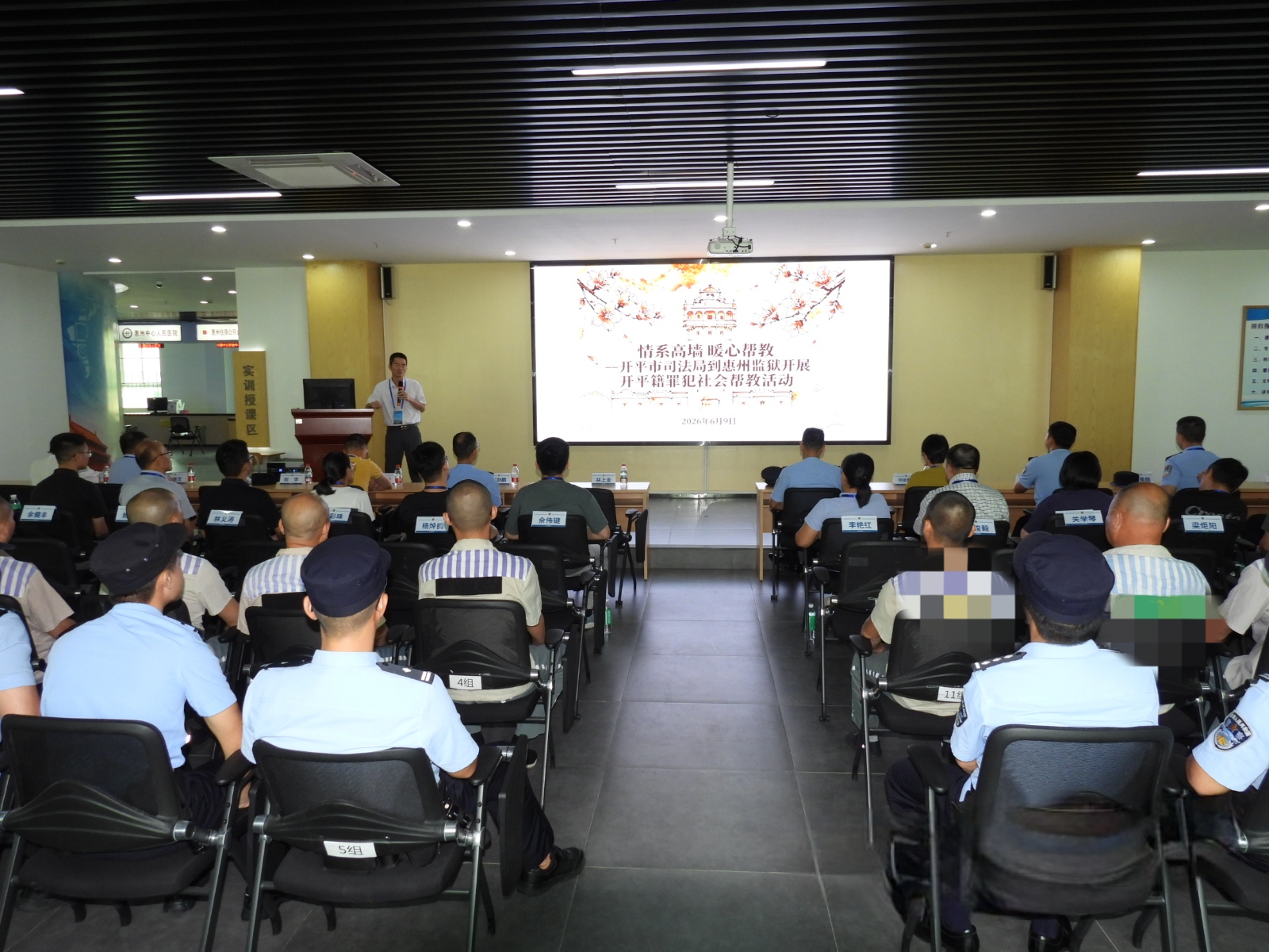 惠州监狱 座谈会.jpg