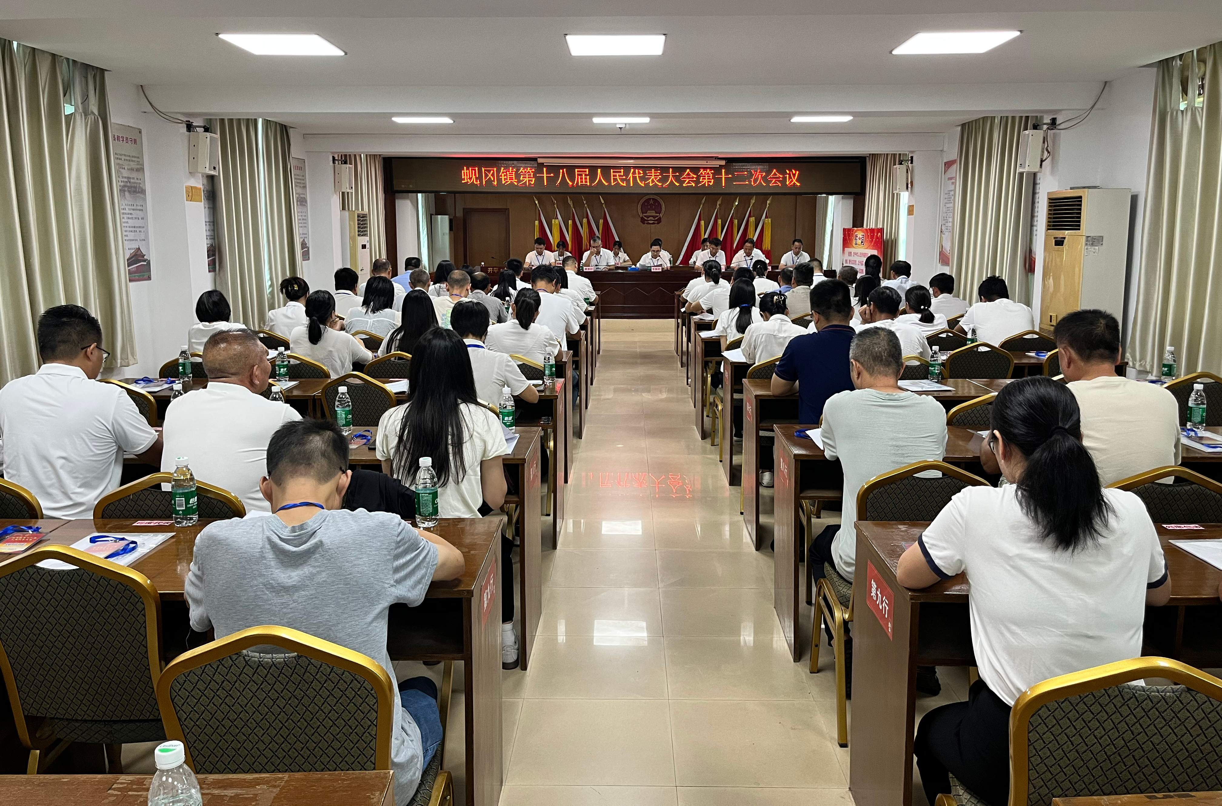 蚬冈镇第十八届人民代表大会第十二次会议胜利召开