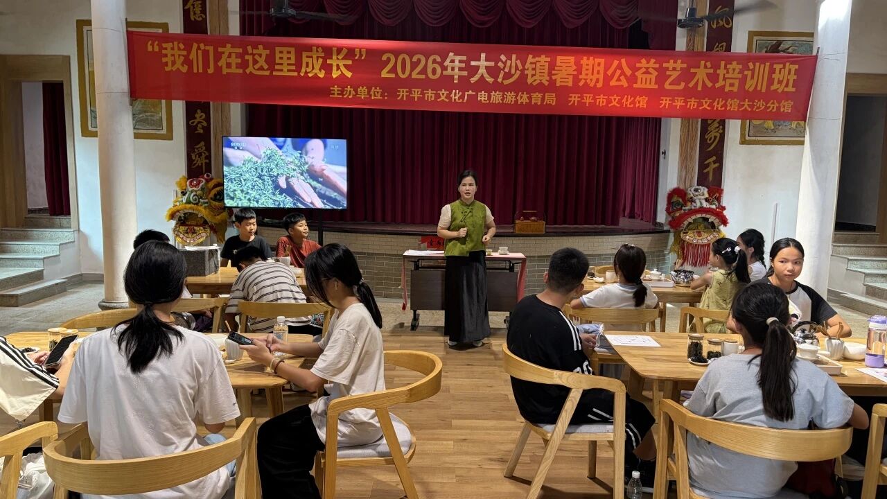“我们在这里成长”2026年大沙镇暑期公益艺术培训班今天开班啦！