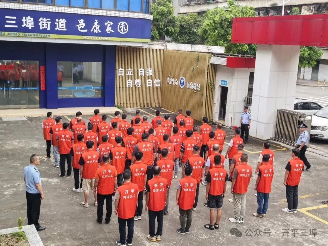 多方联动聚合力 禁毒矫正筑防线——开平市司法局开展“6・26”国际禁毒日警示教育活动