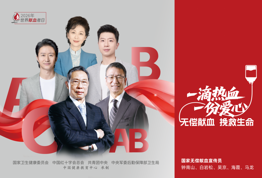 一滴热血一份爱心，7·27我们在金鸡等您