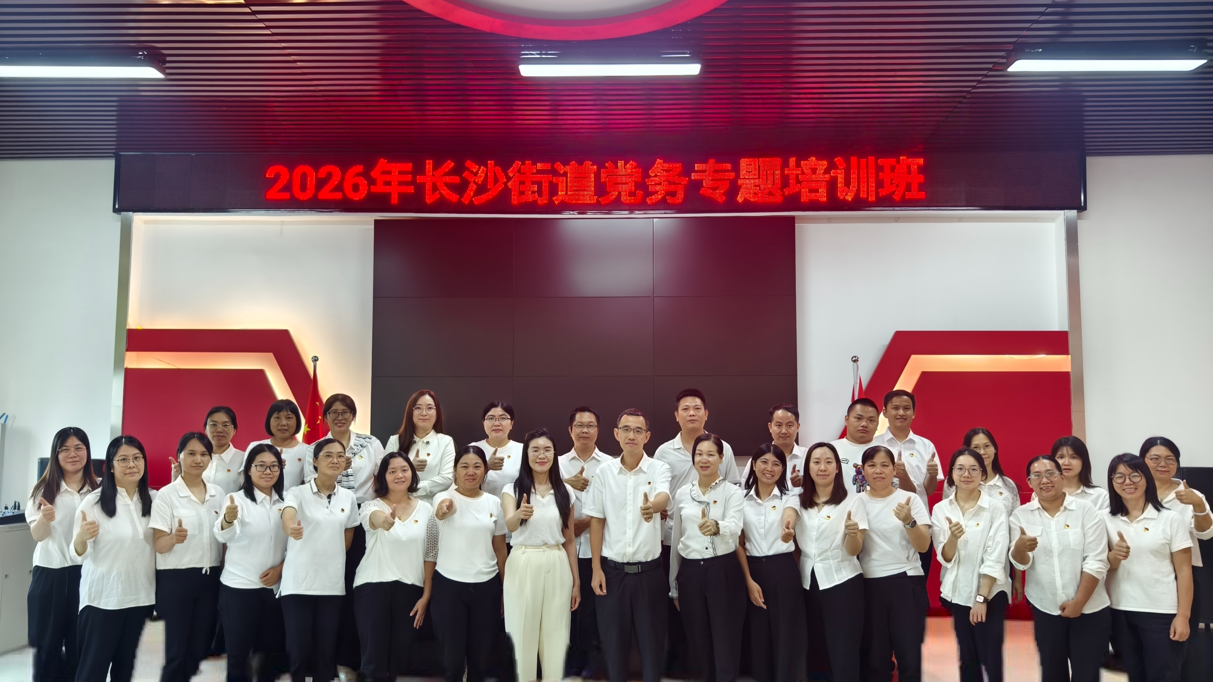 强党性 精业务 砺精兵——长沙街道举办党务专题培训