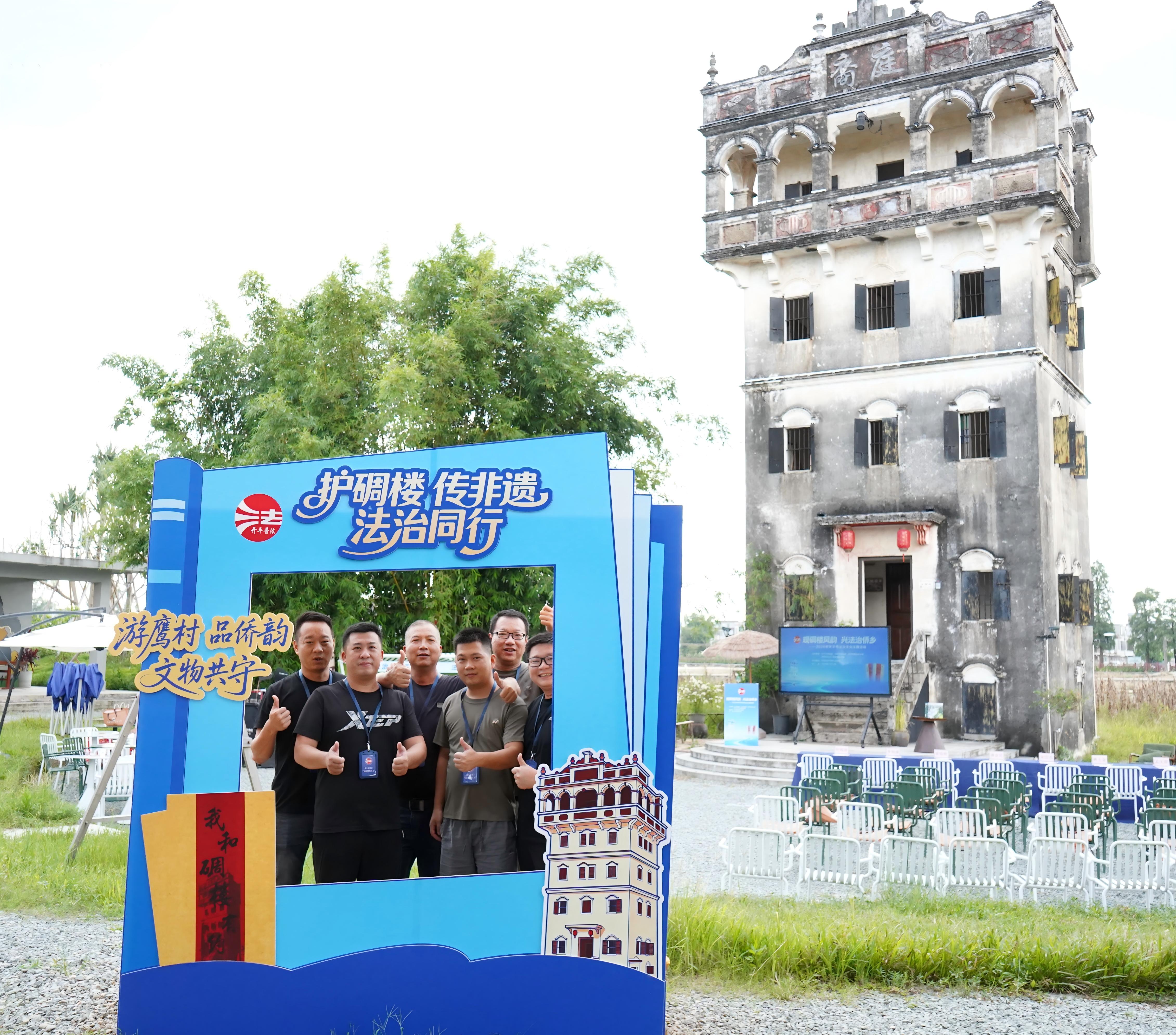 观碉楼风韵 兴法治侨乡——开平市开展2026年法治文化主题活动