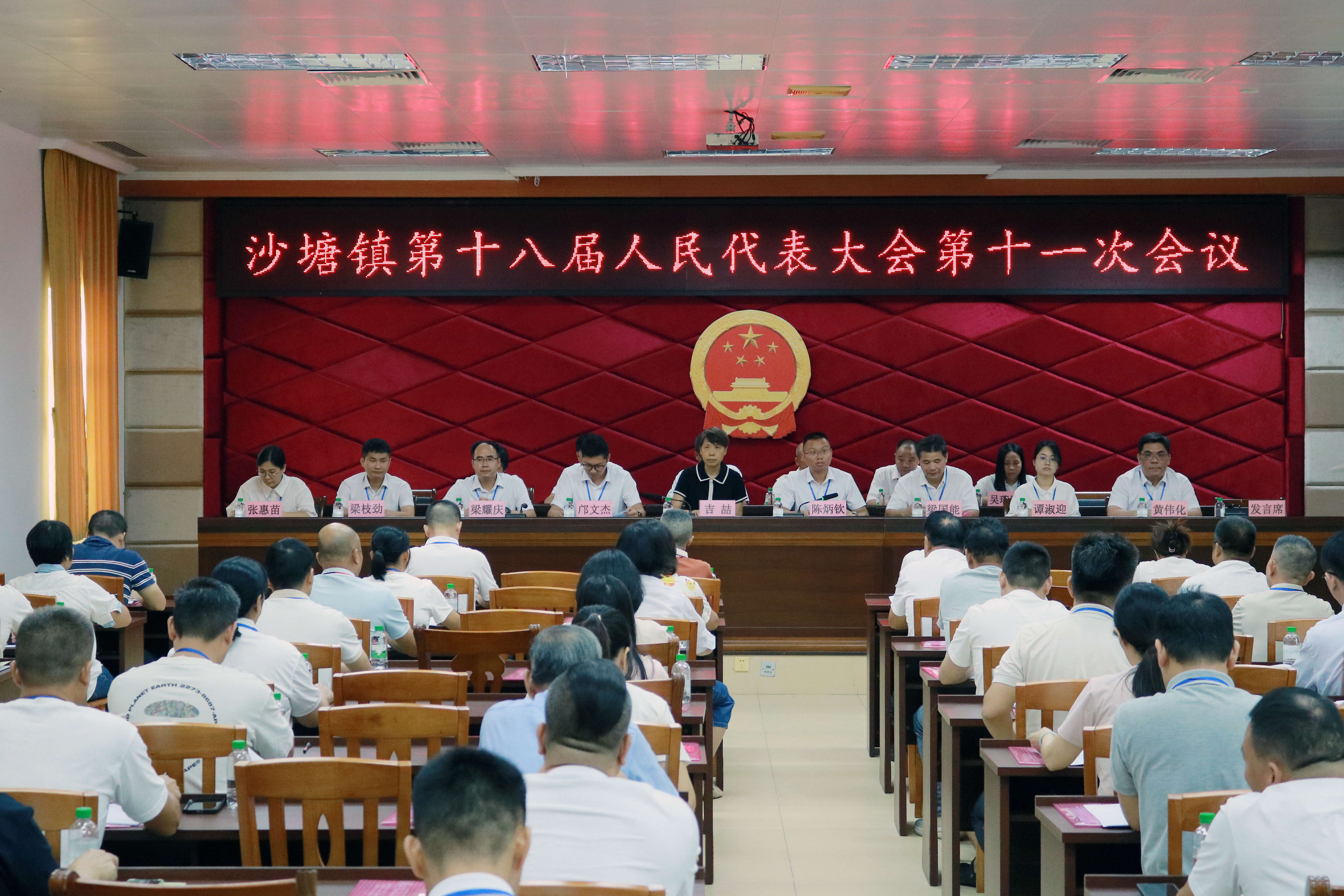 沙塘镇第十八届人民代表大会第十一次会议胜利召开