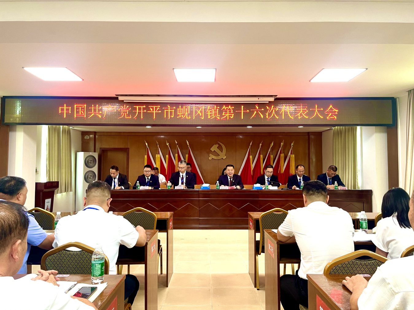 凝心聚力 实干争先 奋力谱写蚬冈现代化建设新篇章——中国共产党开平市蚬冈镇第十六次代表大会胜利召开