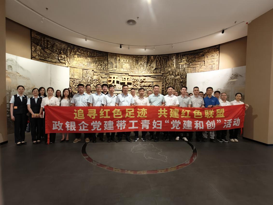“追寻红色足迹 共建红色联盟”——政银企三方组建红色联盟赋能政务服务提质增效