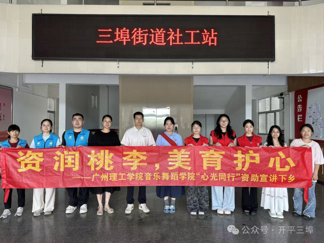 “双百”社工联动广州理工学院开展学生资助政策宣传