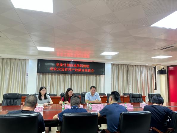 党建引领校地协同 深化应急管理产教融合——广东司法警官职业学院到开平市应急管理局开展“大调研大讨论”活动