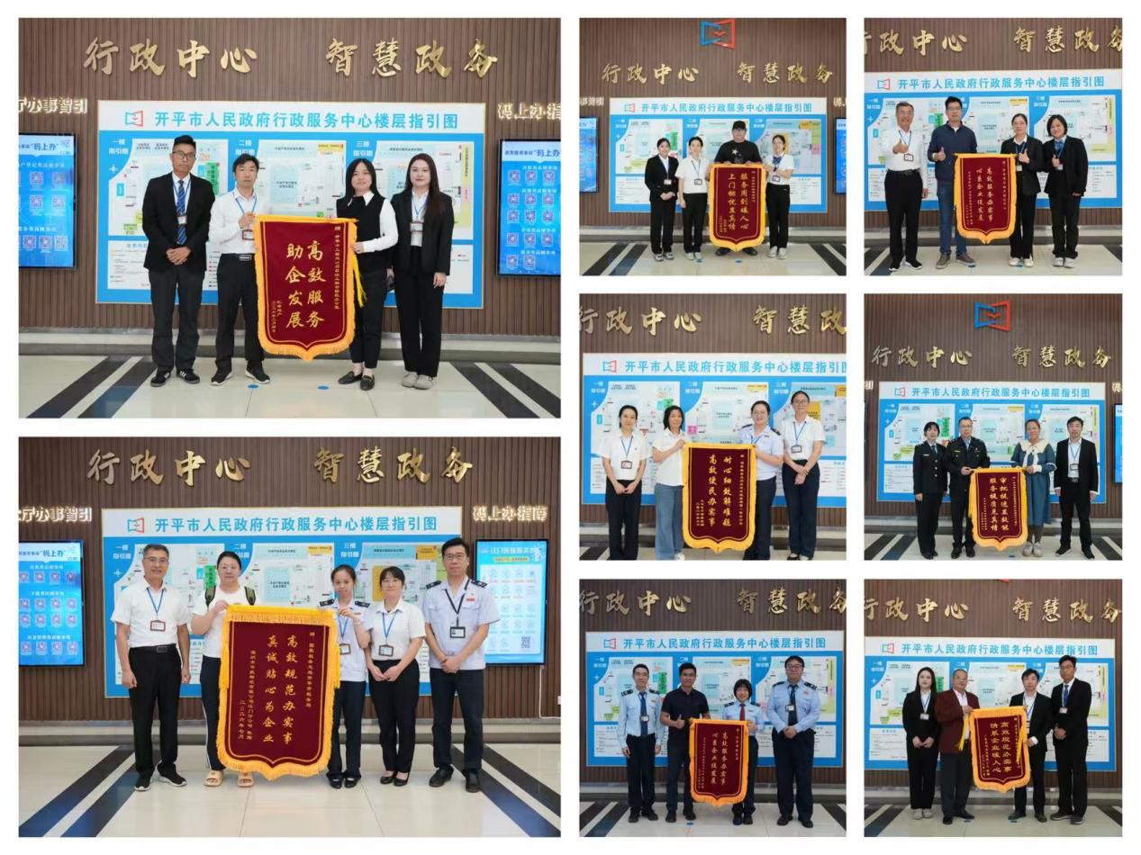 7.30 以应急担当护民生 以改革实效优营商——开平市行政服务中心暖心实事尽显政务温情底色.docx_2