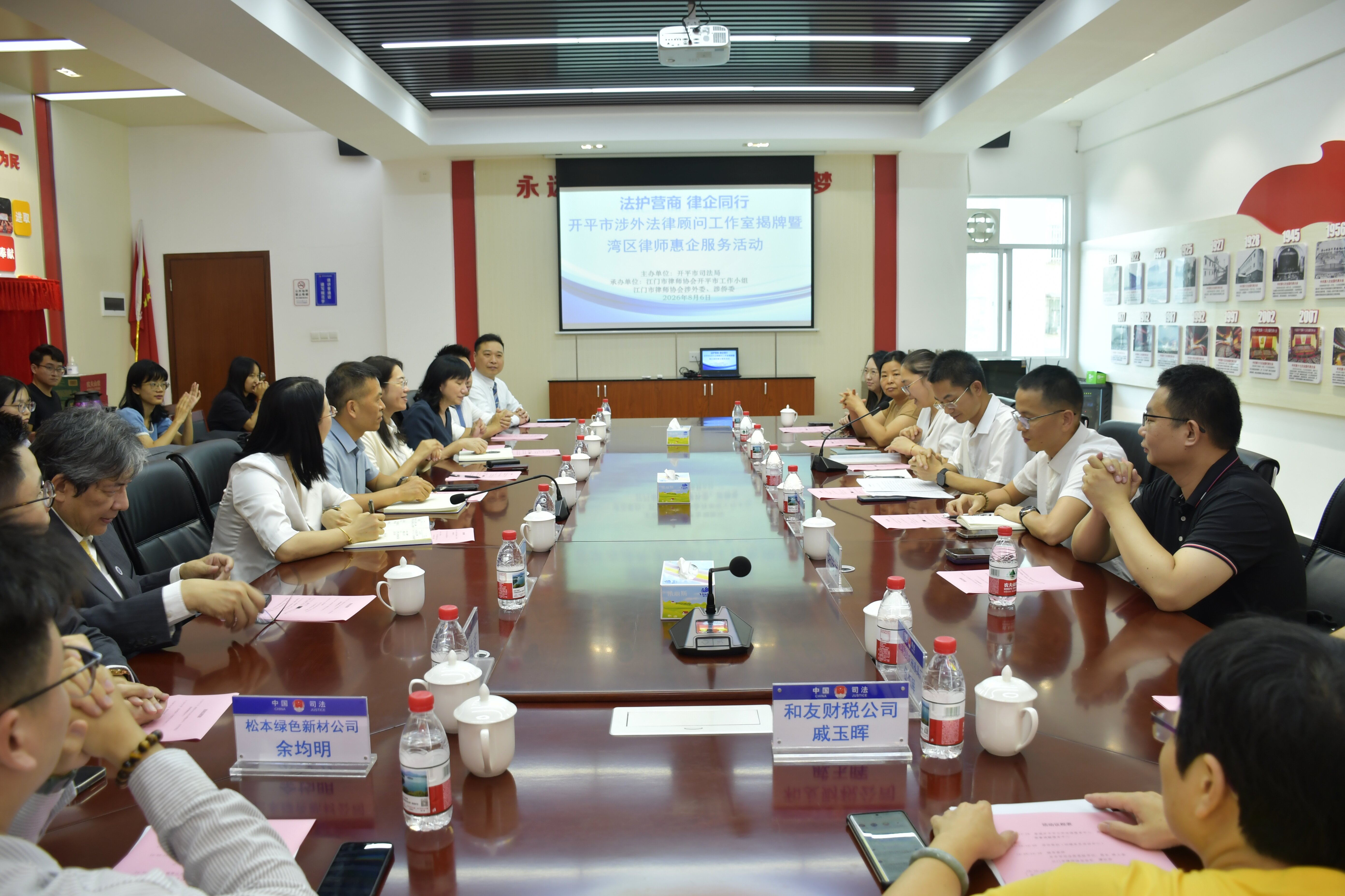 会议照片.JPG