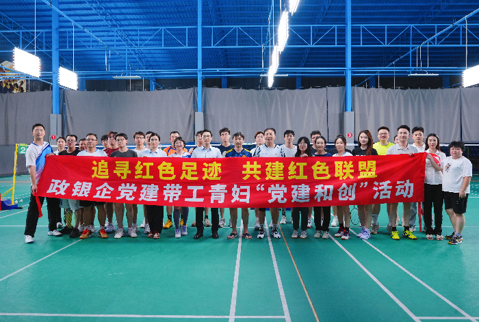 “追寻红色足迹 共建红色联盟”——政银企三方组建红色联盟赋能政务服务提质增效续篇