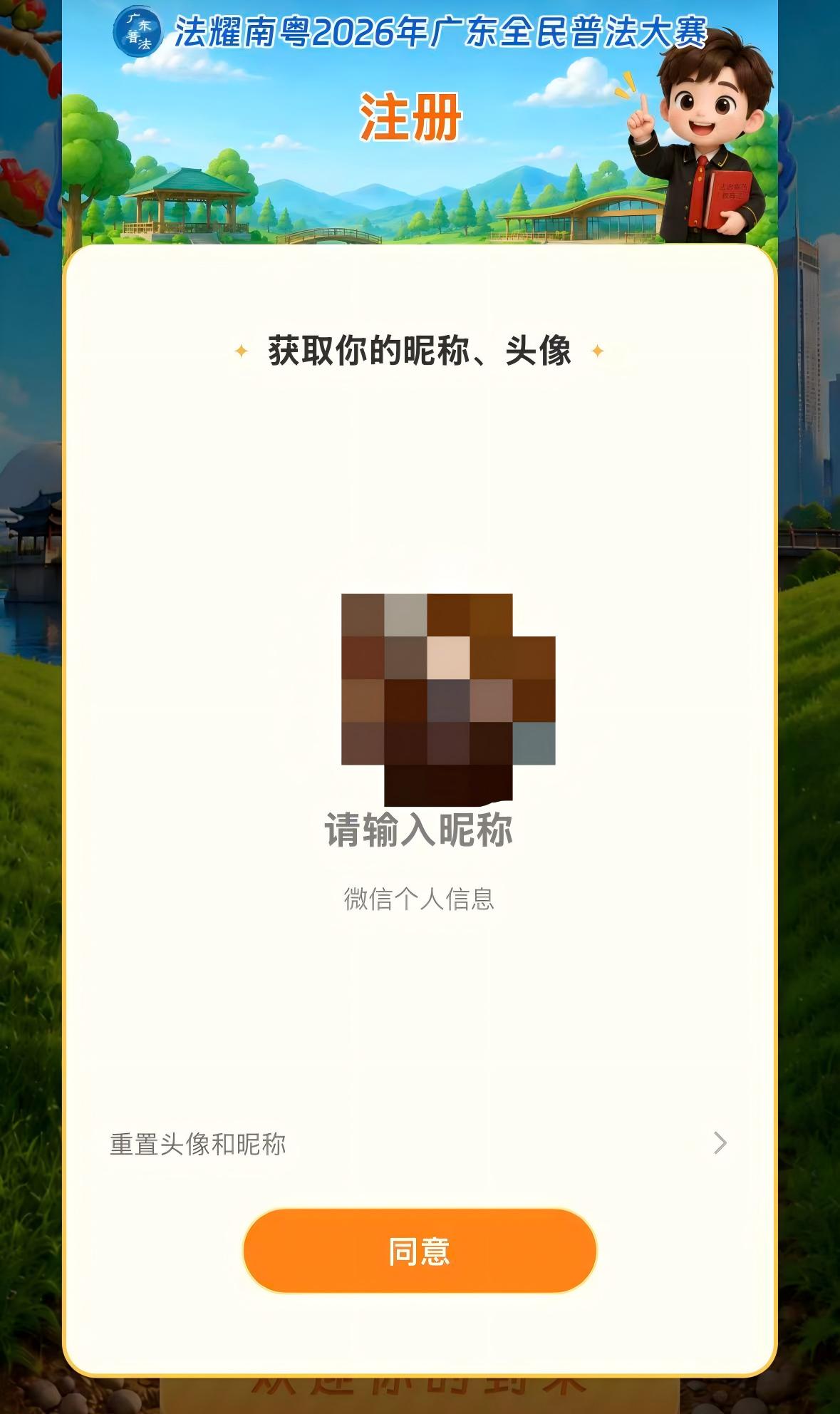2.昵称头像填写界面.jpg