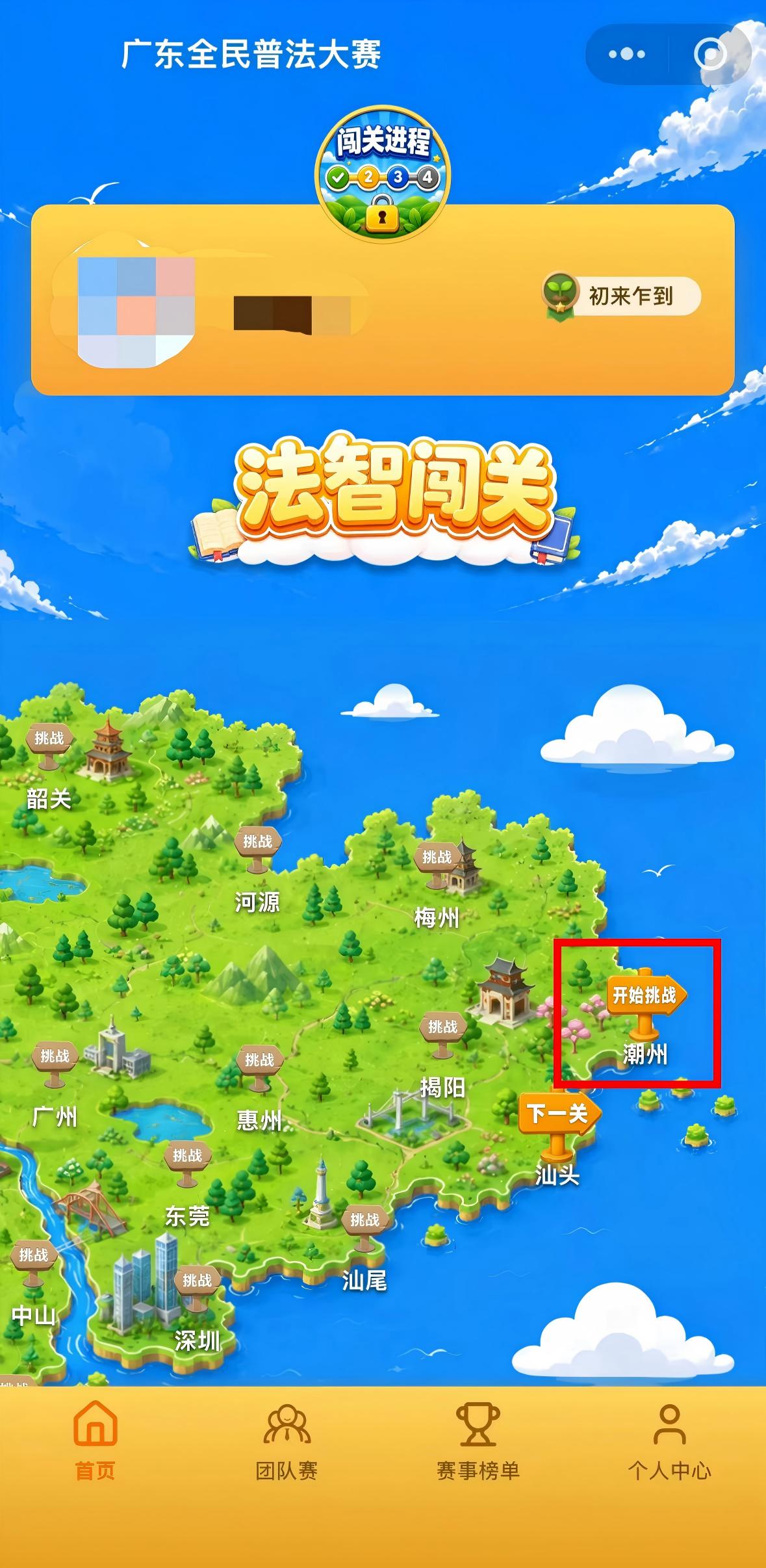 5.“开始挑战”界面.jpg