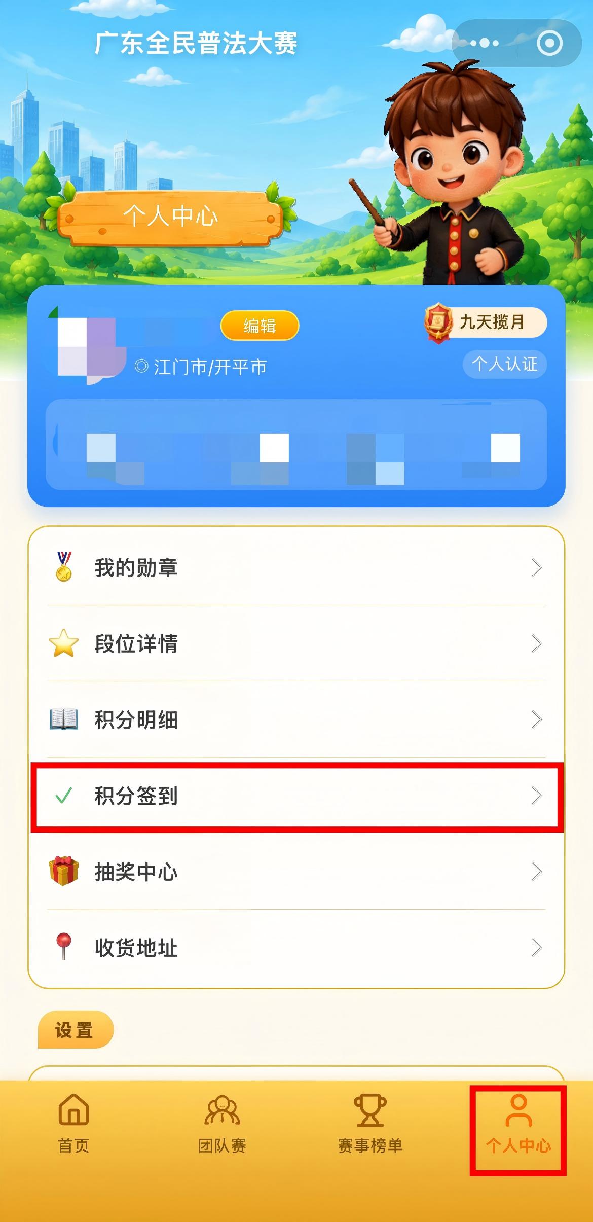 6.“个人中心”界面.jpg
