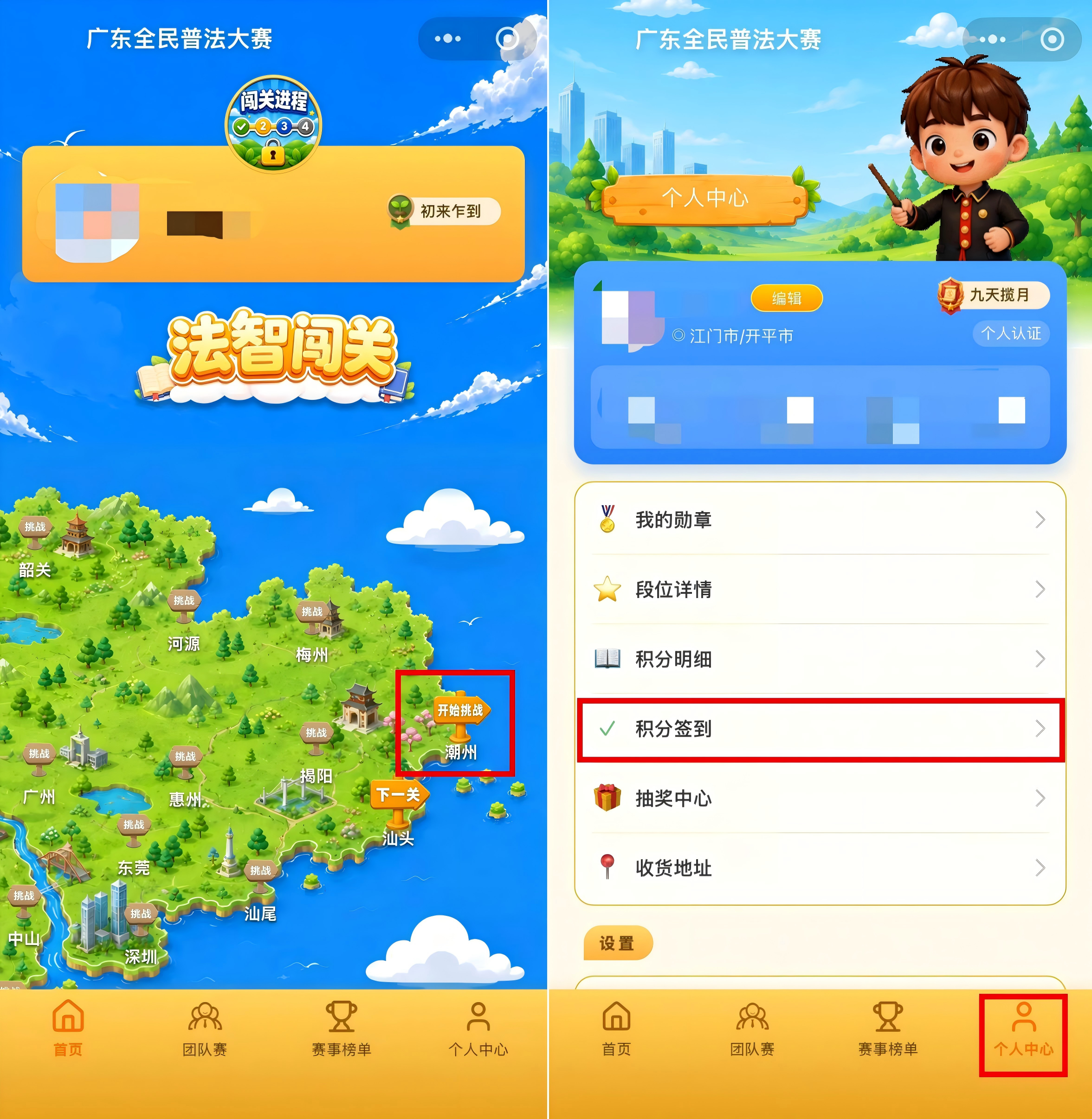 拼图2(2).png