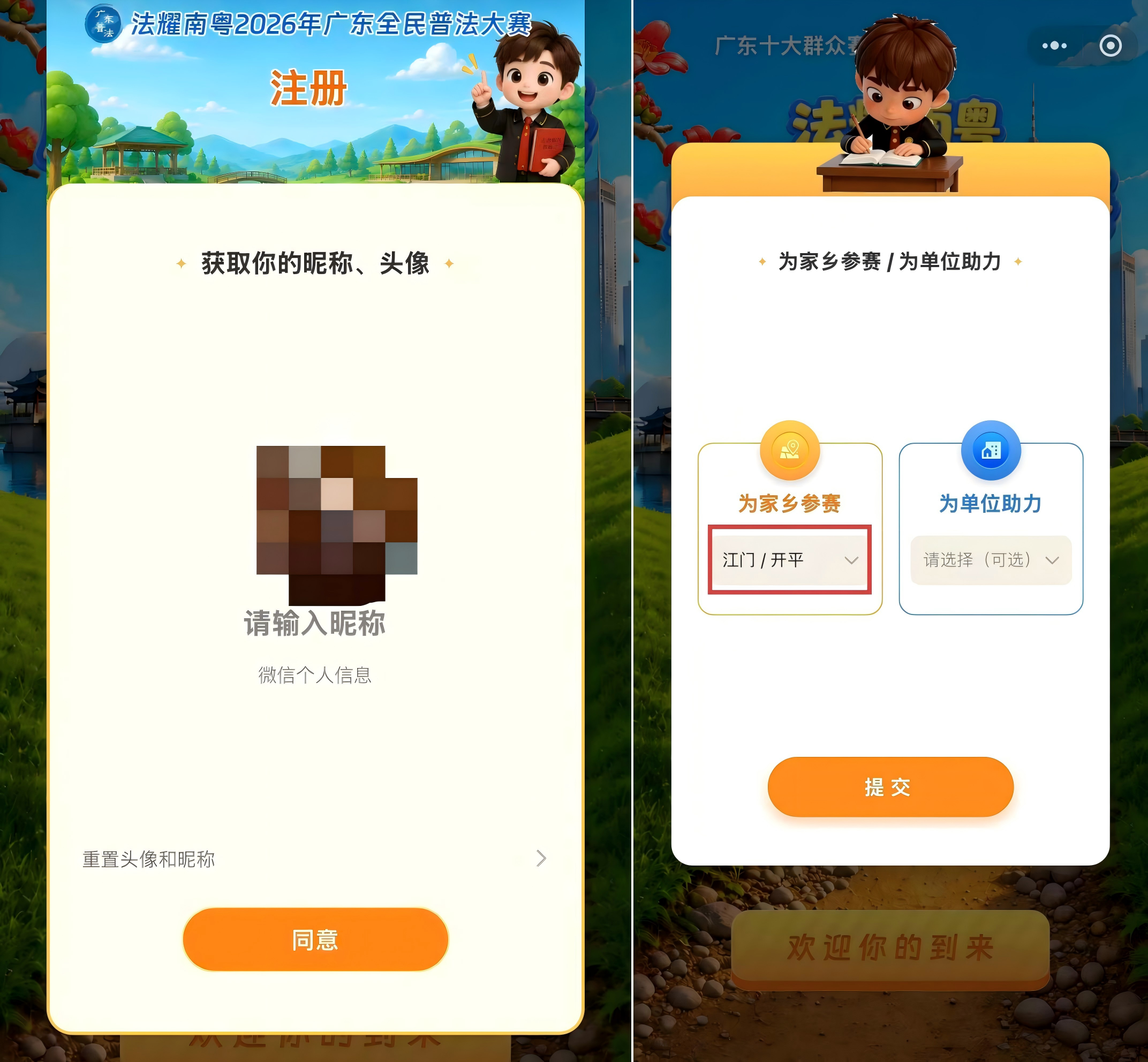 拼图1(2).png