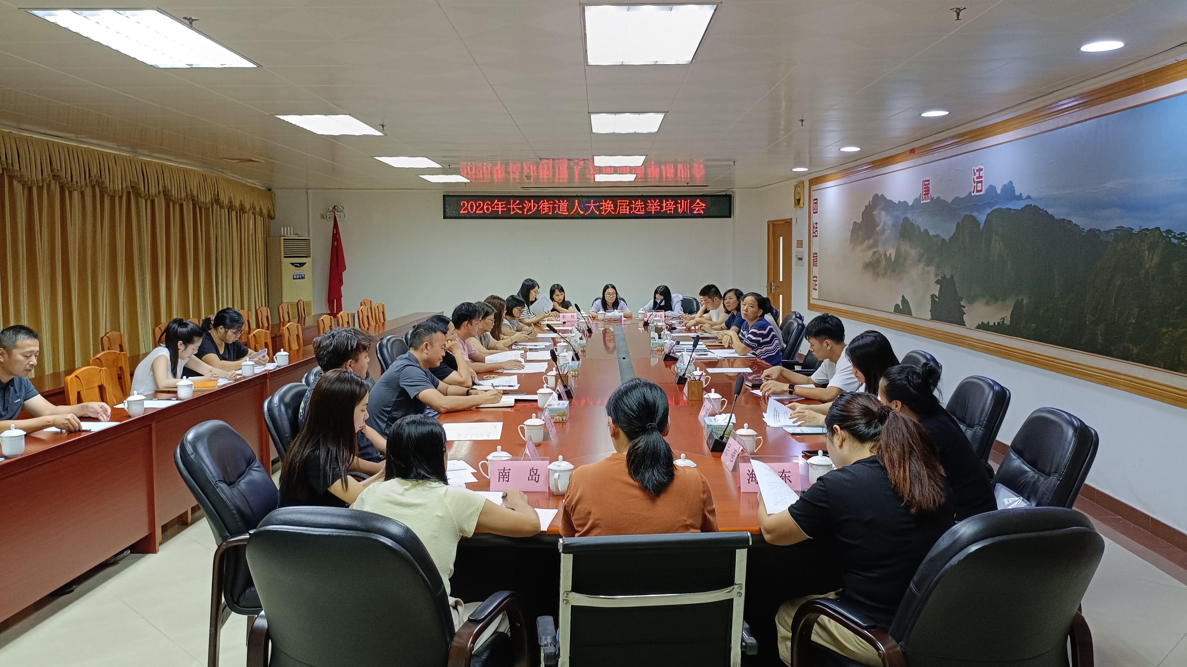 强业务 明规范 促落实——开平市人大常委会长沙街道工作委员会举办2026年换届选举业务培训会