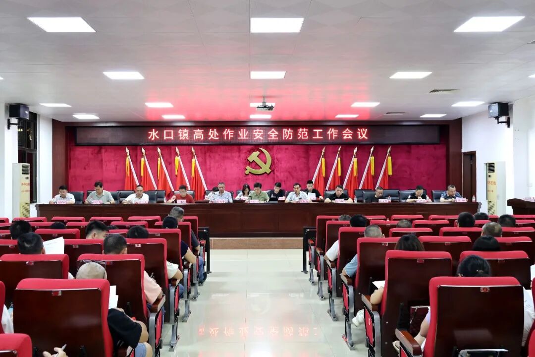 全员行动，全域覆盖，全力出击！水口镇深入开展高处作业安全隐患排查整治行动
