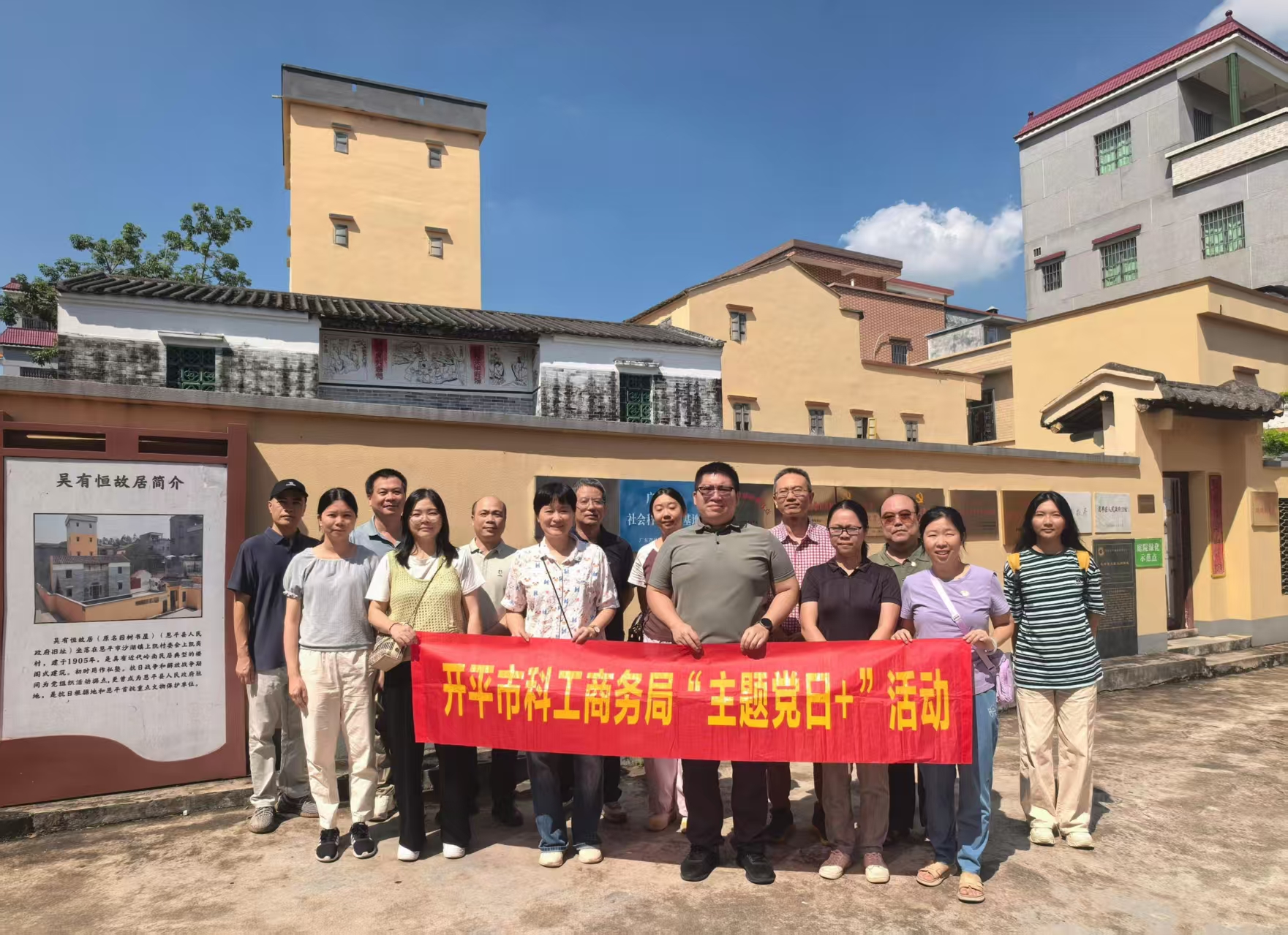 锤炼党性修养 赋能产业发展.jpg