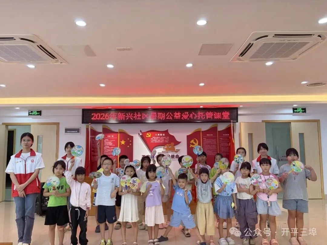 三埠街道花式“带娃”，把暖心服务送到家门口