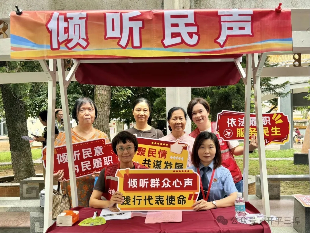 三埠街道8月党群集市：便民服务“零距离”