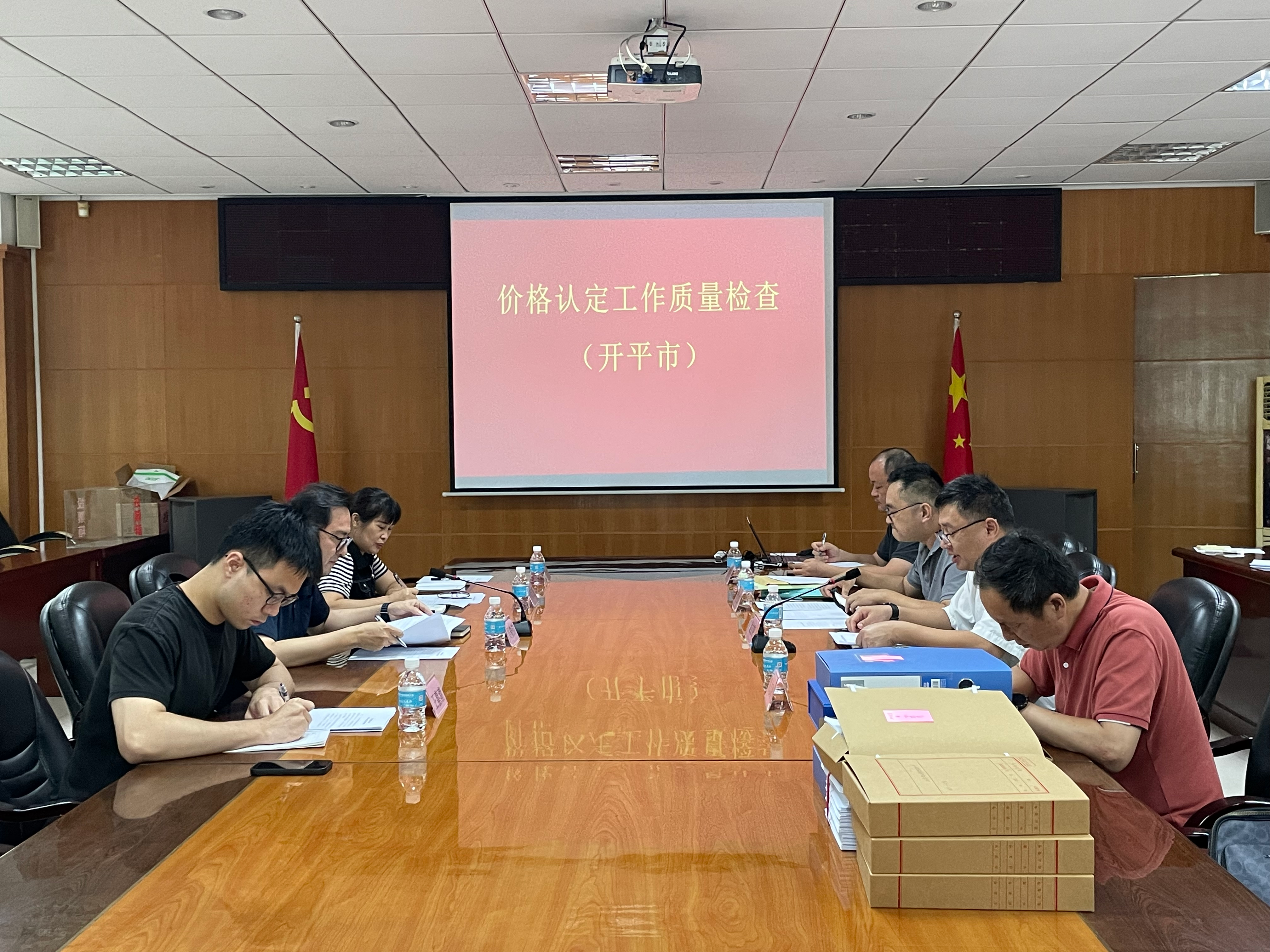 江门市价格认定工作质量评查组赴开平市开展质量检查