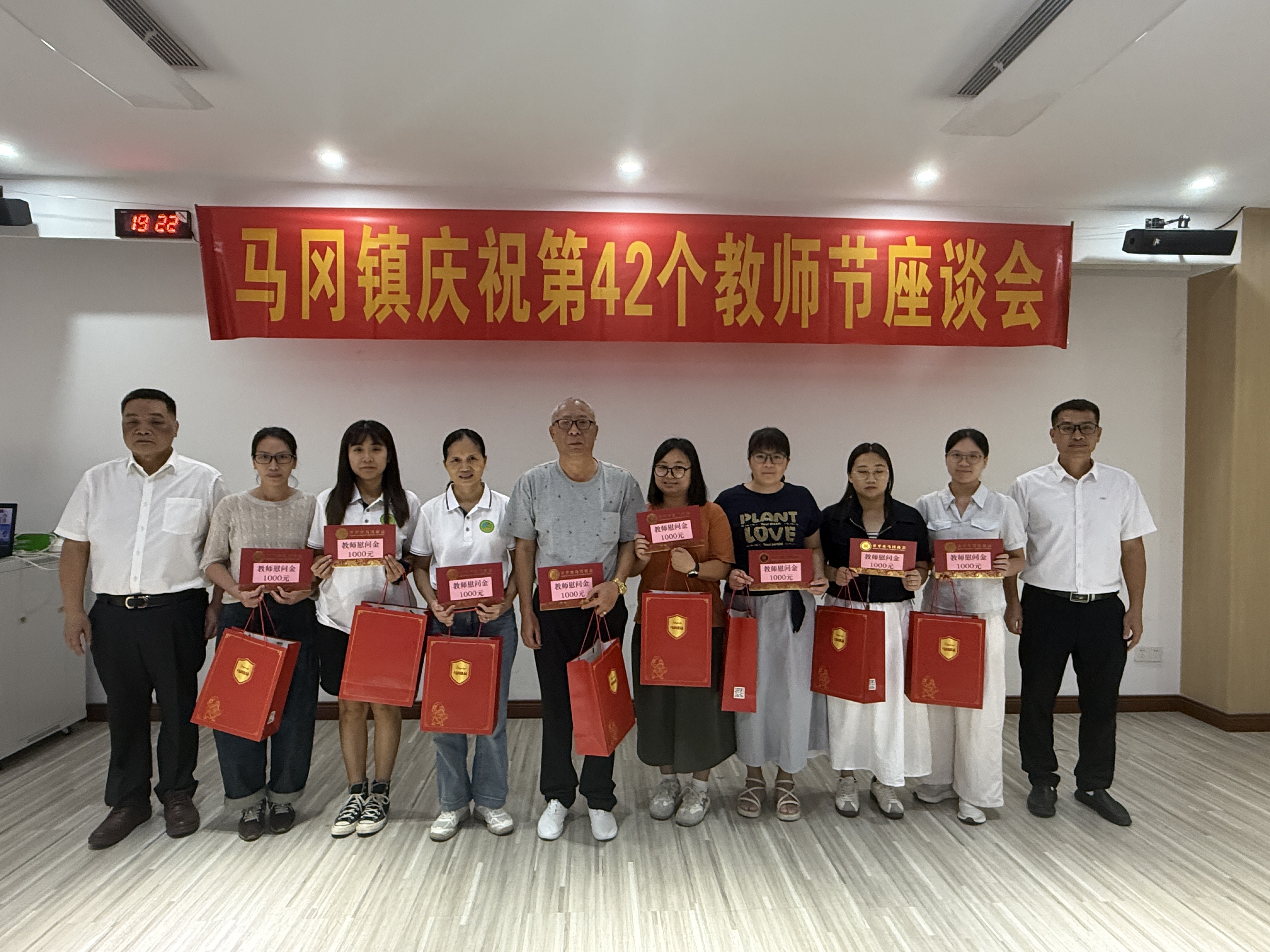 8.向教师发放纪念品和慰问金第二批.JPG
