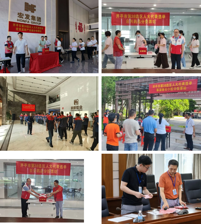 翠山湖管委会圆满完成人大换届选举工作