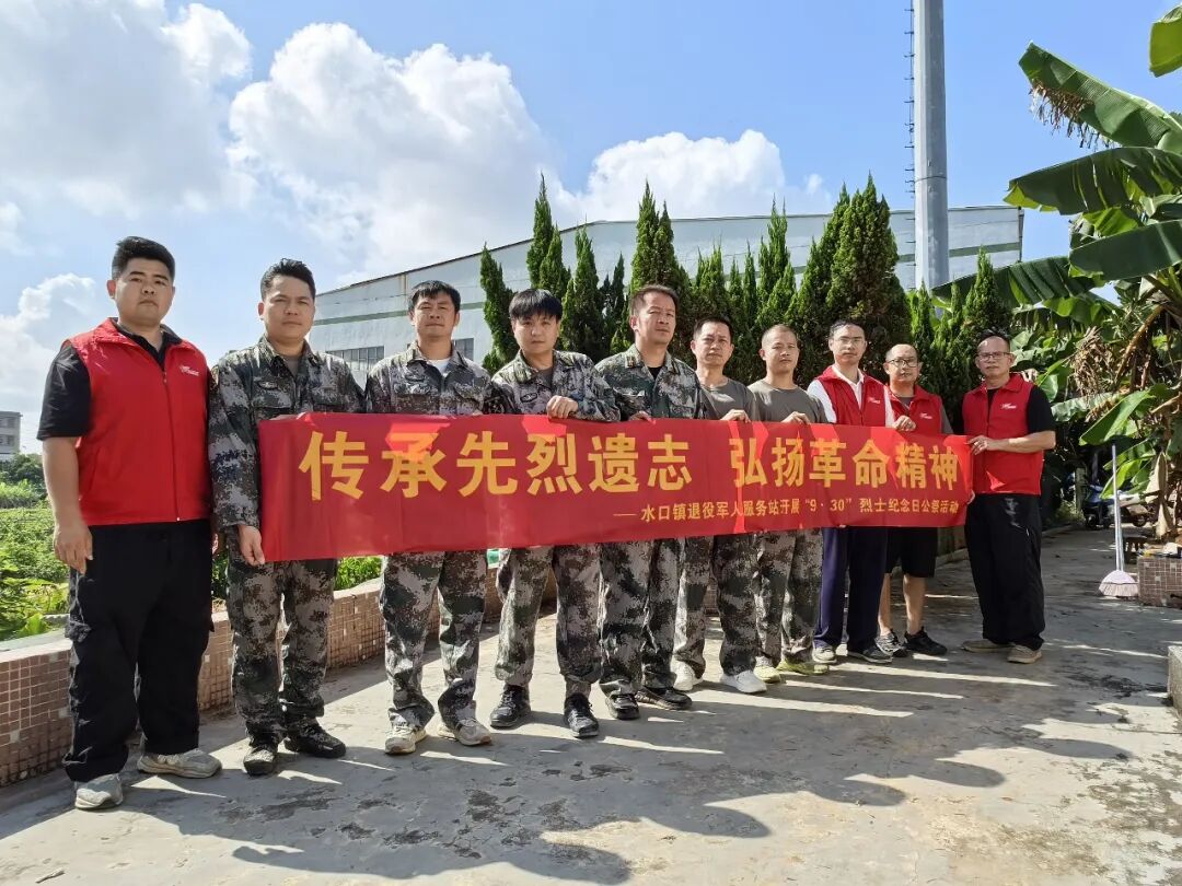 丰碑永铸忆英烈 初心如磐续荣光丨水口镇举行2026年烈士纪念日公祭活动