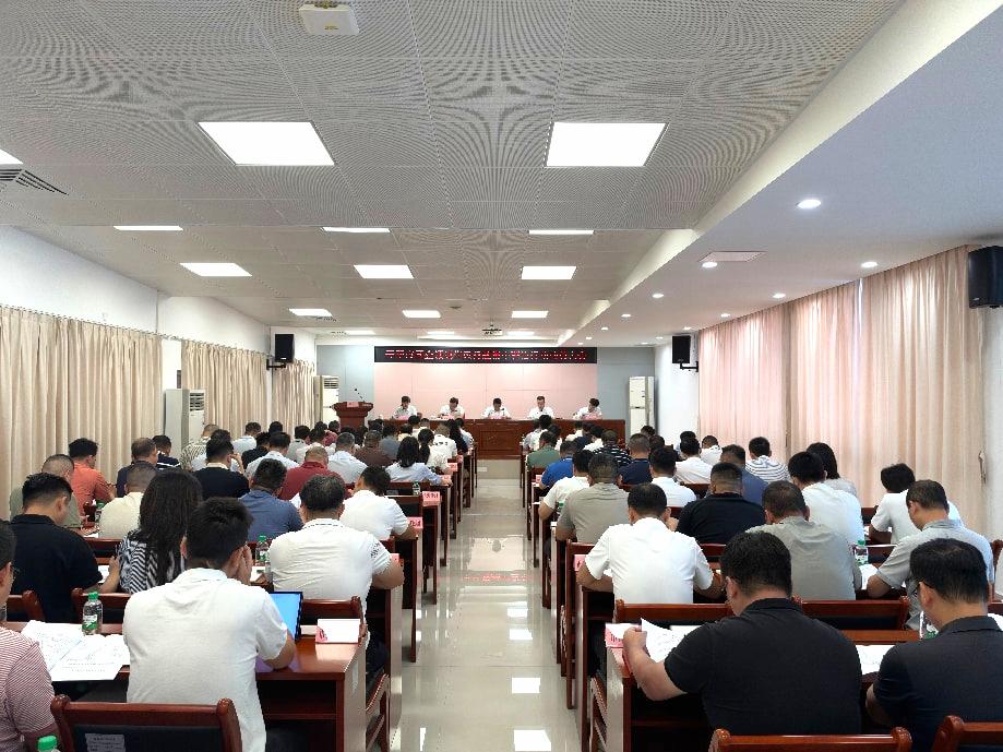 开平市召开国企领域作风问题集中整治行动动员大会