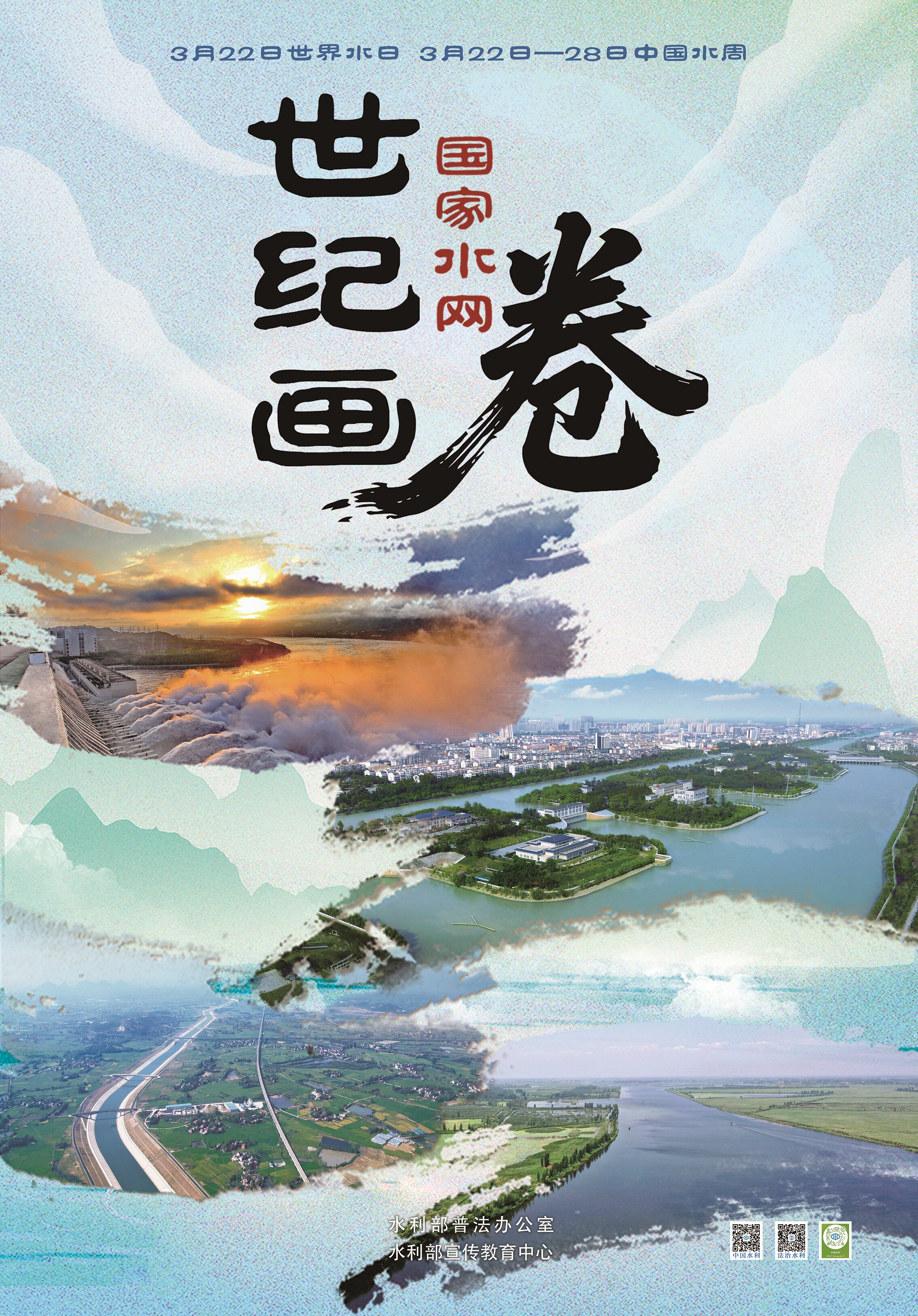 海报印刷定稿2.jpg