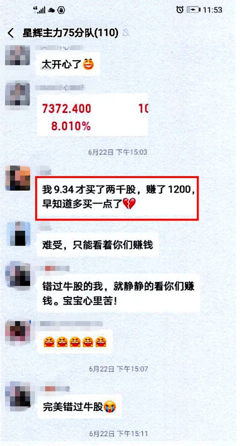 投资诈骗（1）.jpg