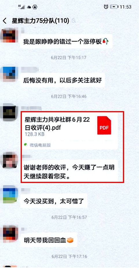 投资诈骗（2）.jpg