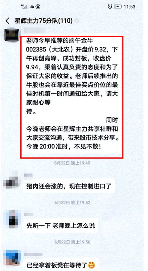 投资诈骗（3）.jpg