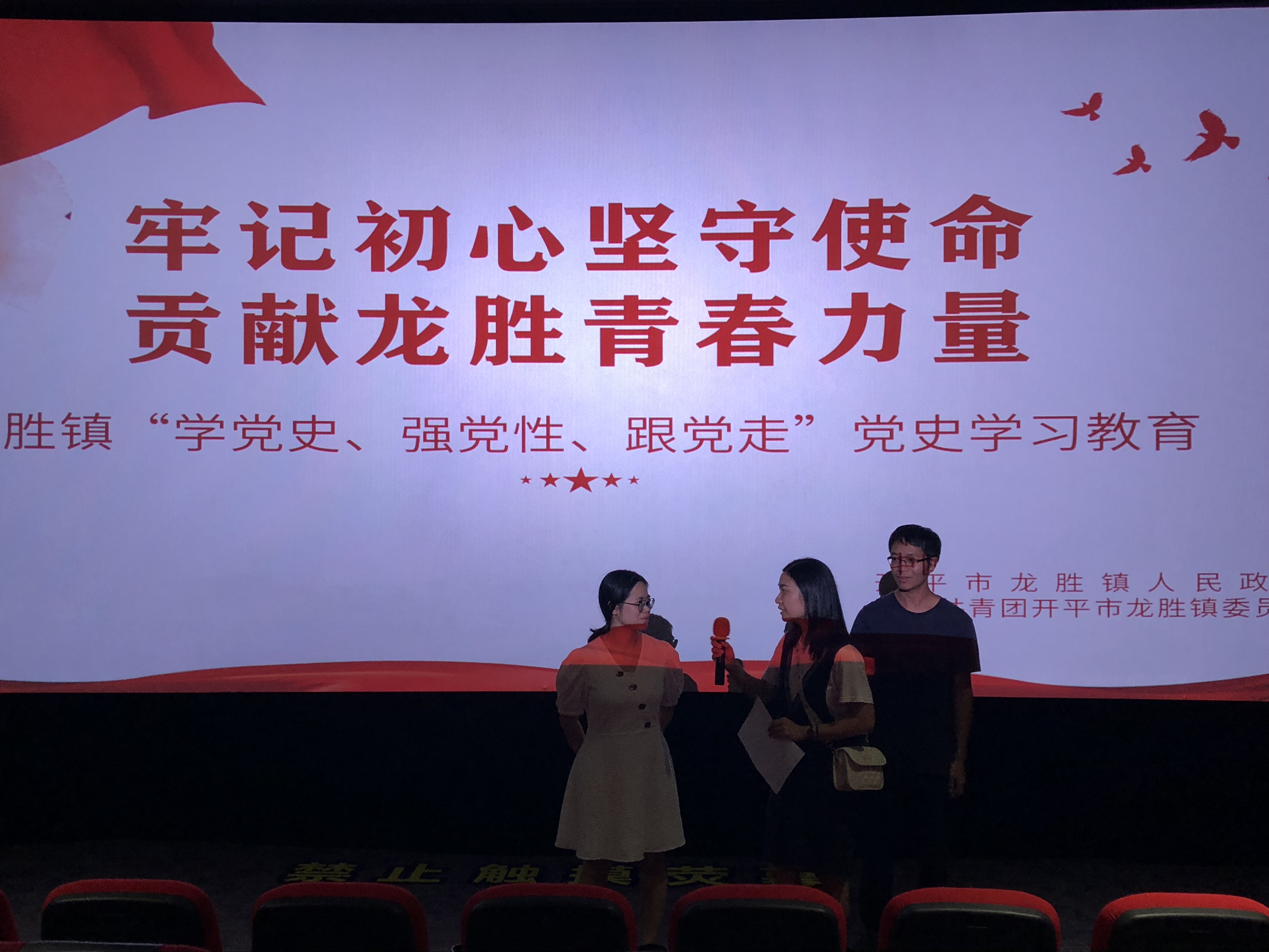 2党史学习教育问答环节.jpg