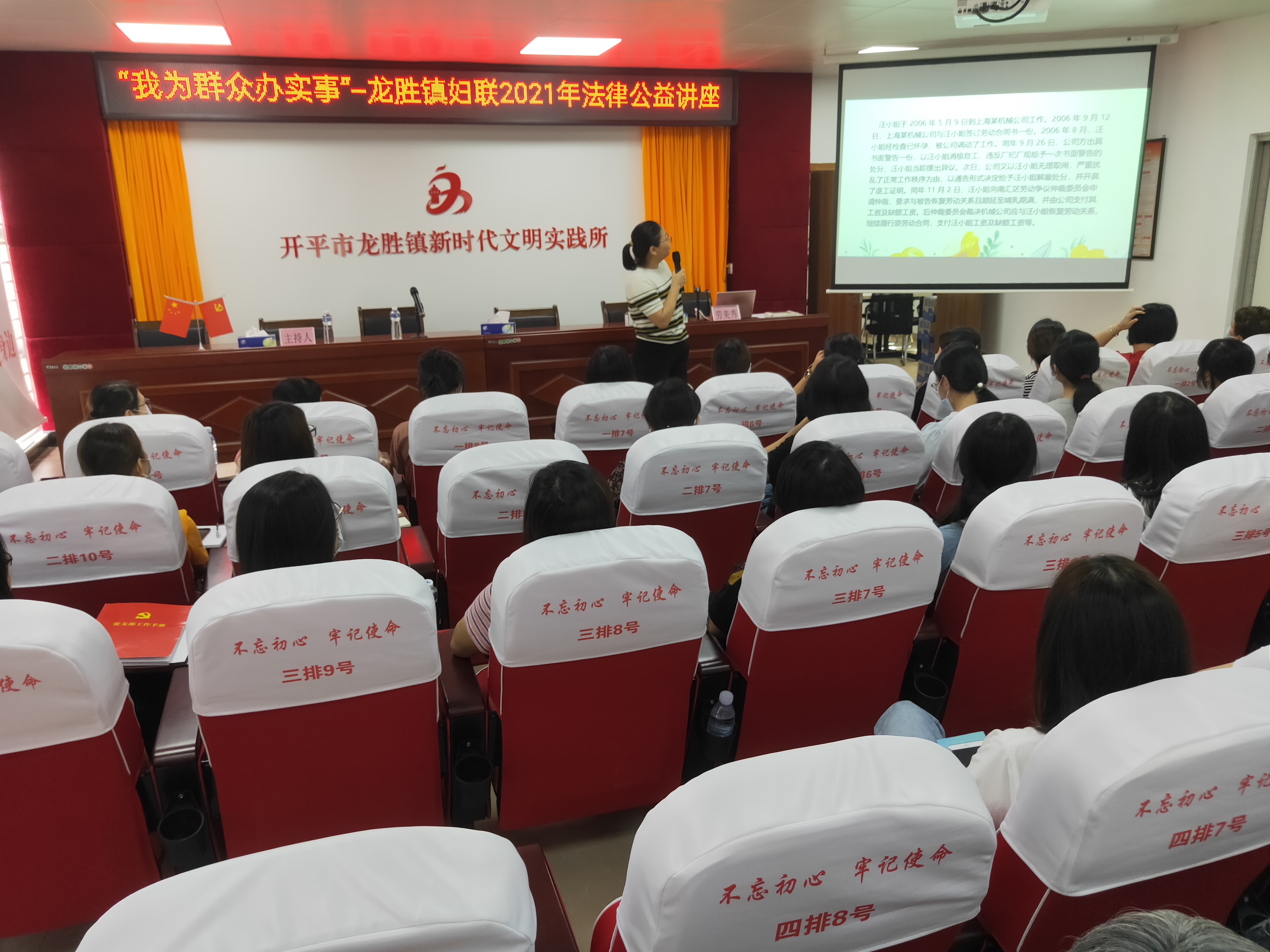 1法律知识公益讲座.jpg