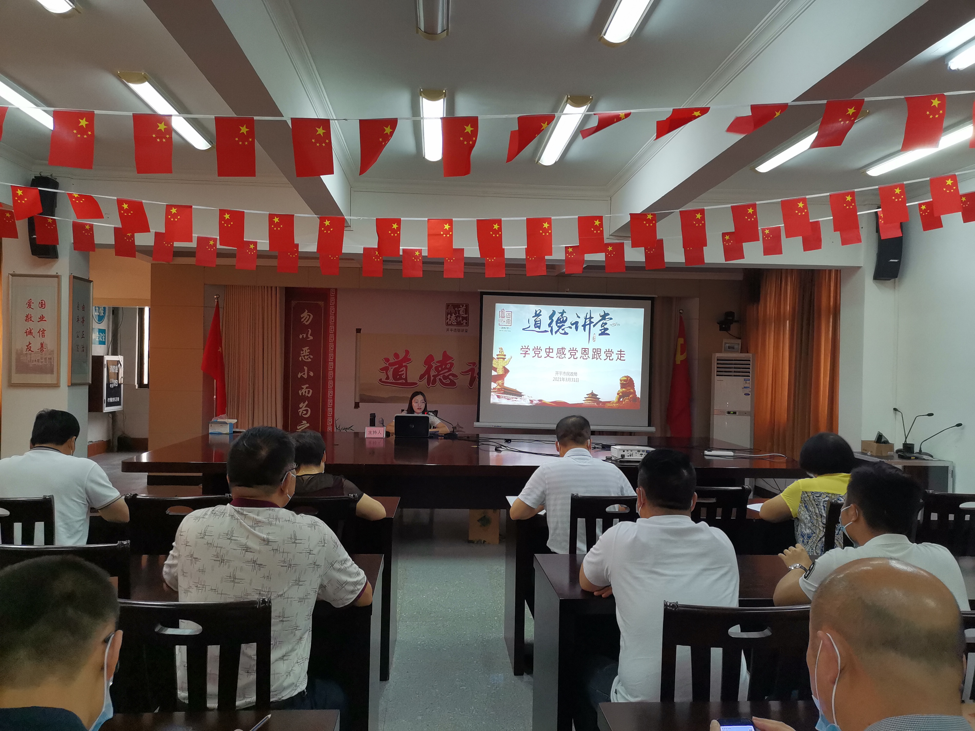 市民政局举办党史学习教育主题道德讲堂活动.jpg