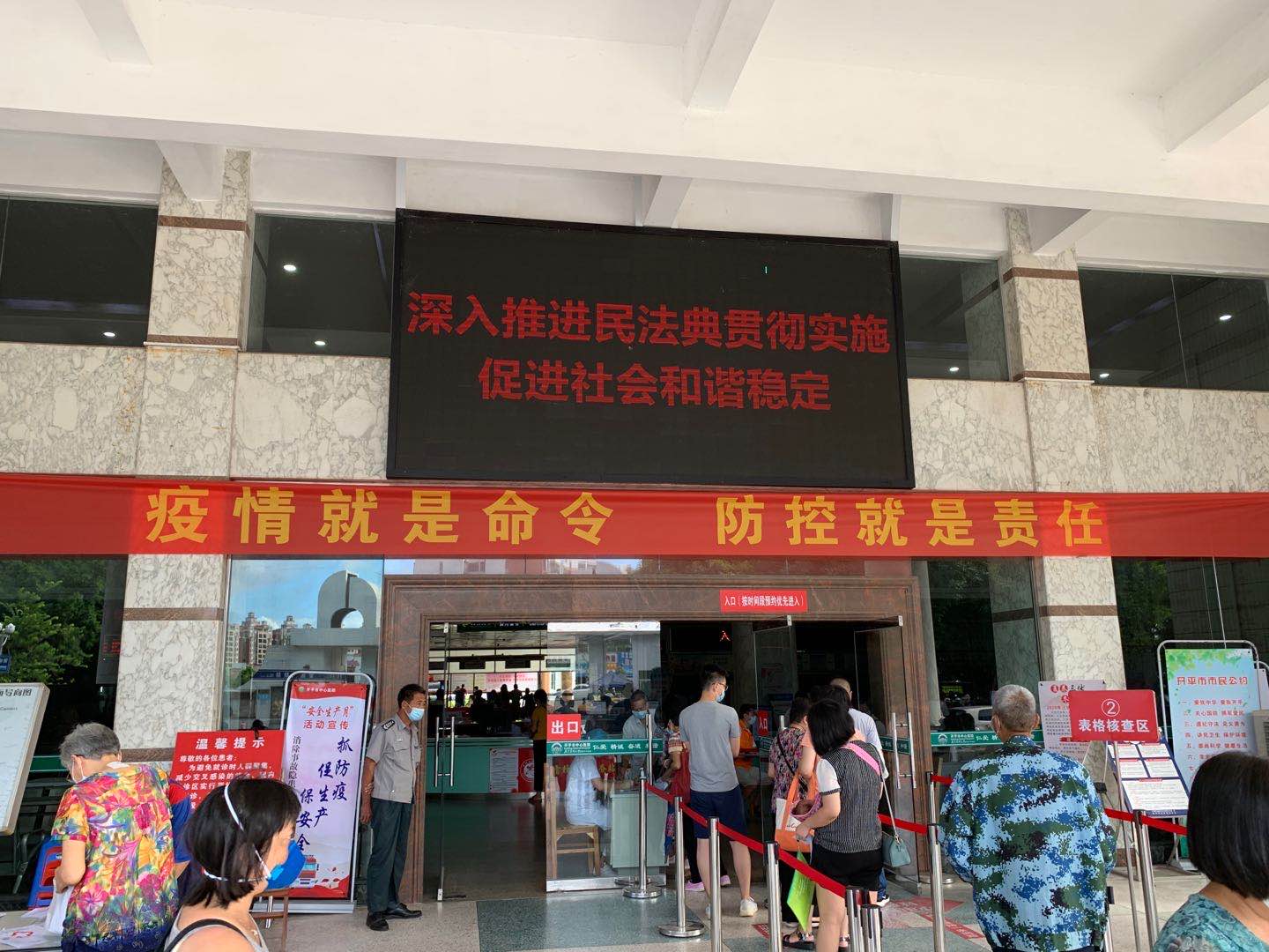 7、“法律六进”—民法典进医疗系统.jpg