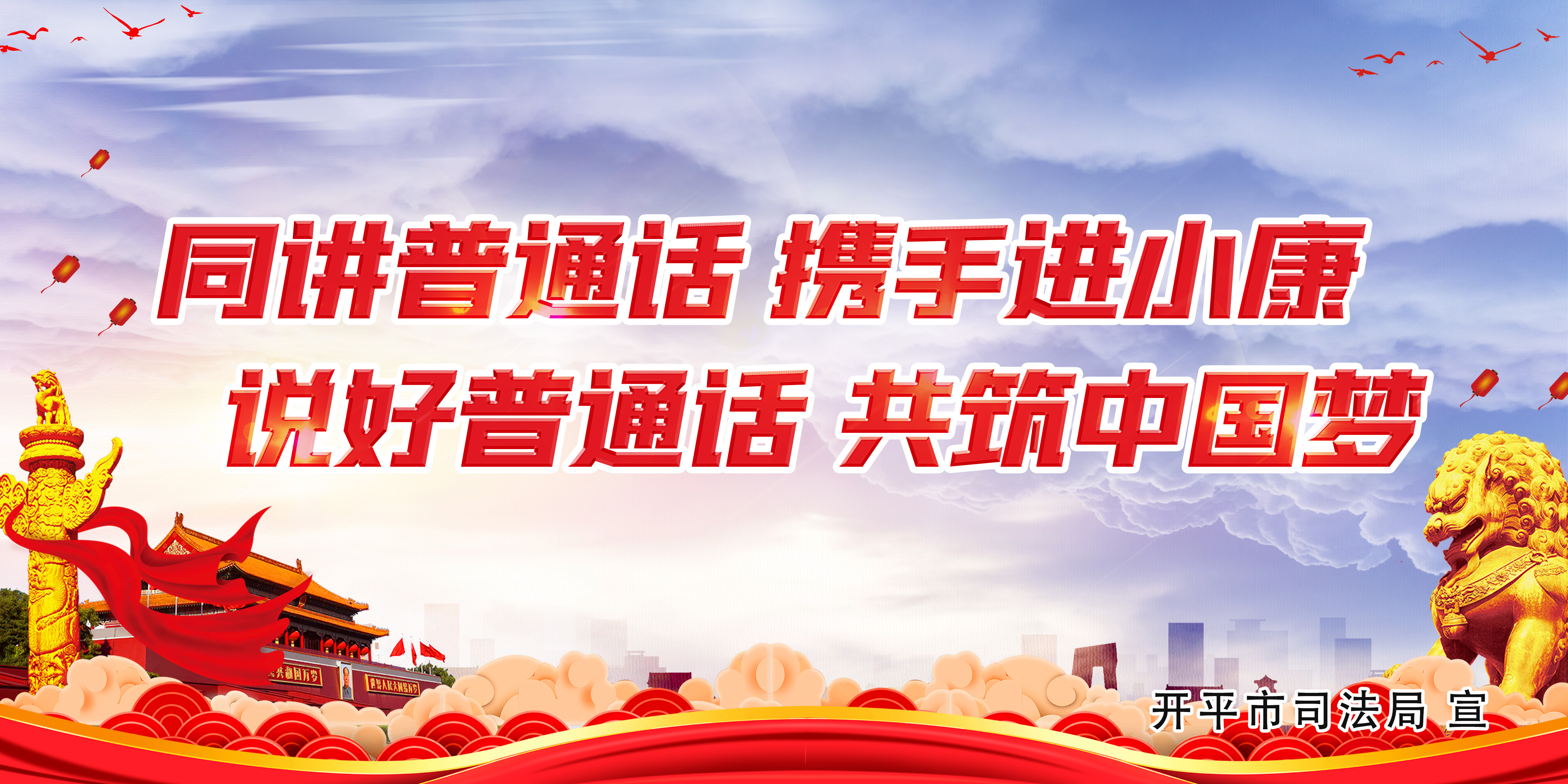 推广普通话宣传照片2.jpg