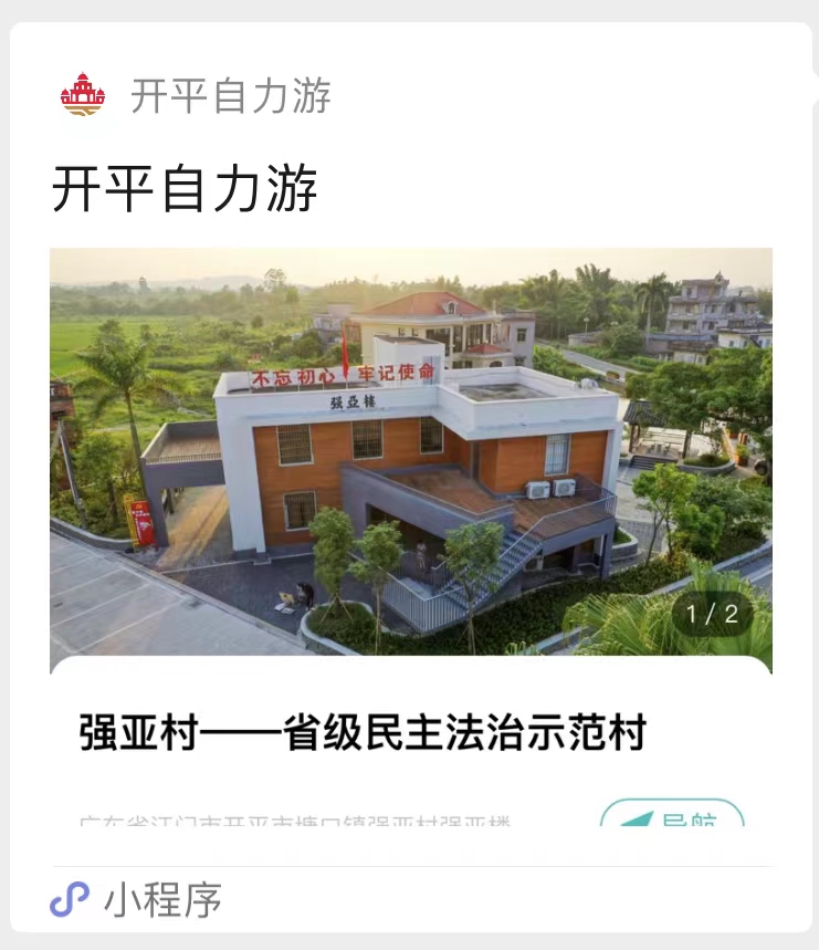 “自力游”小程序.jpg