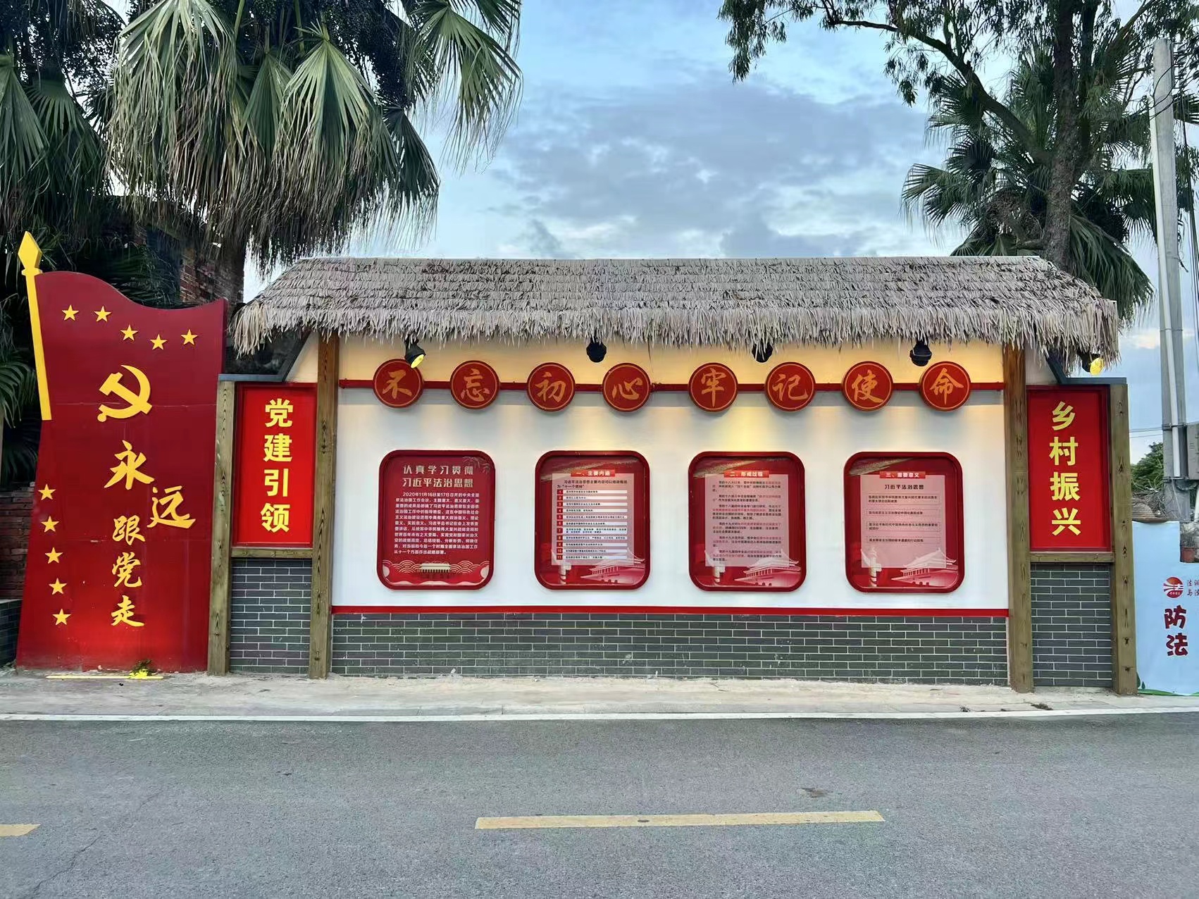 强亚村党建宣传阵地——习近平法治思想.jpg