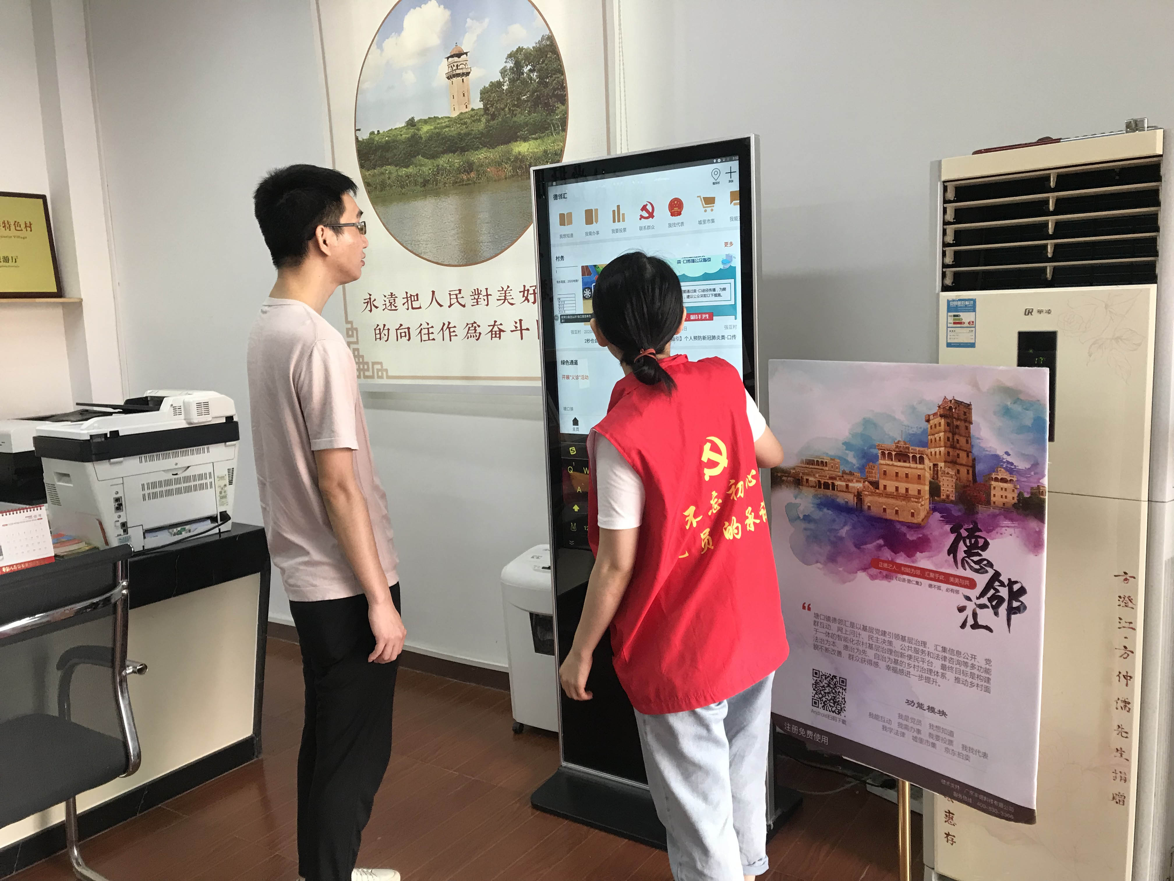 强亚村干部指导群众使用“德邻汇”智能平台.jpg