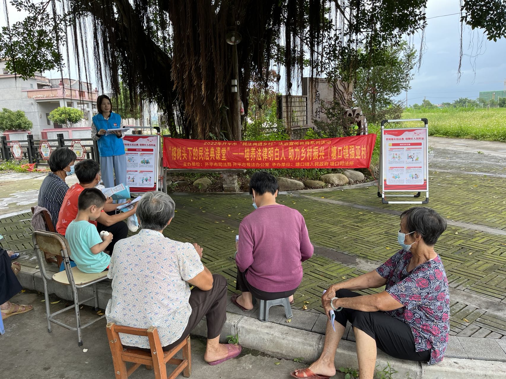 强亚村举办”榕树头下的民法典课堂“.jpg
