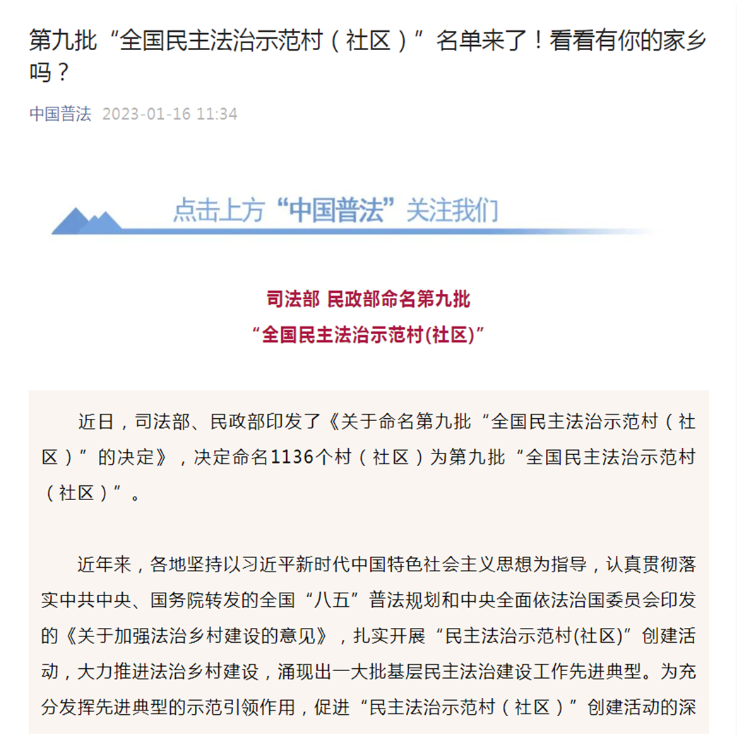 政务微信截图_16740076985471.png