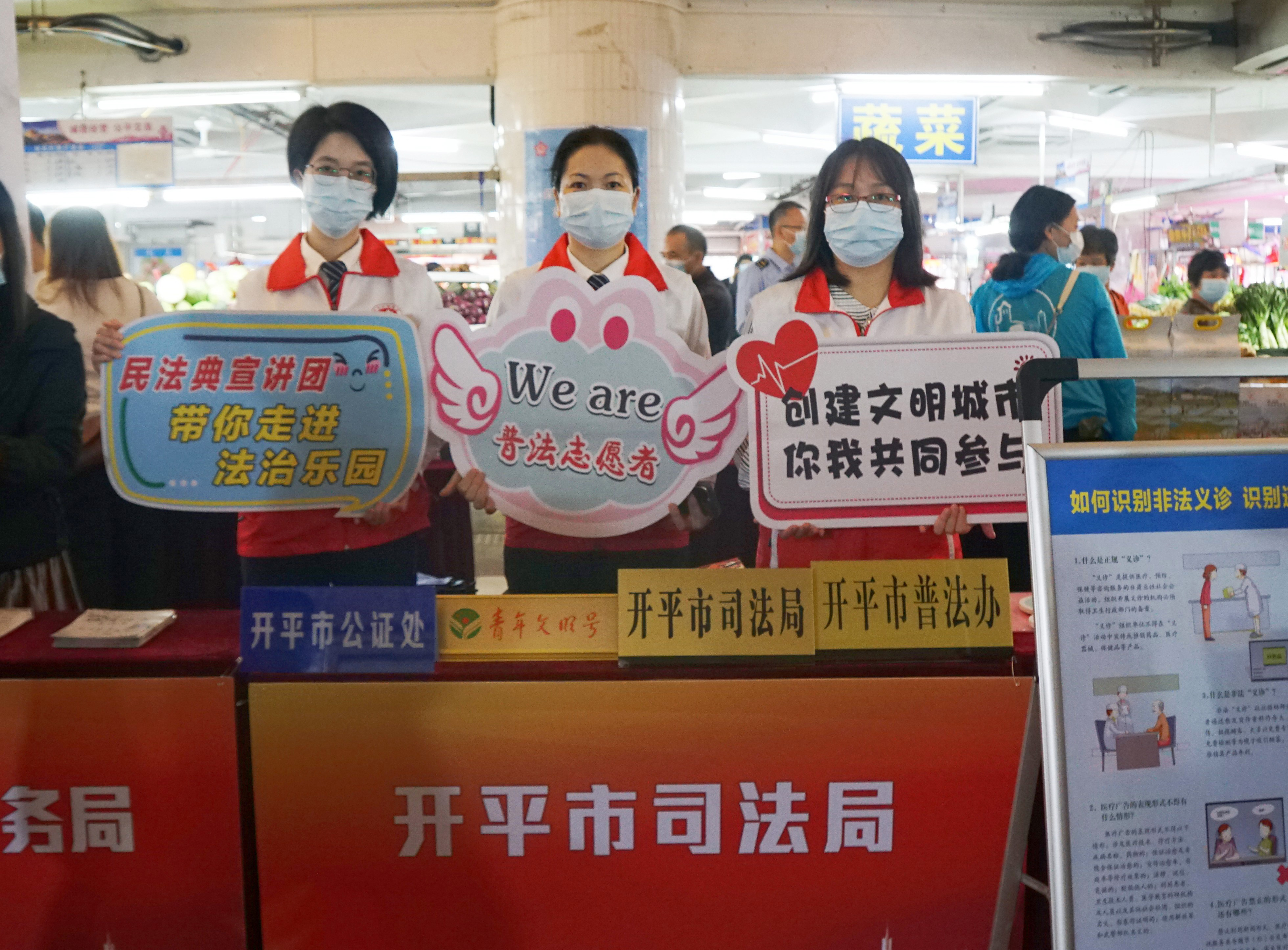 开平市司法局联合市公证处设立普法宣传台.jpg
